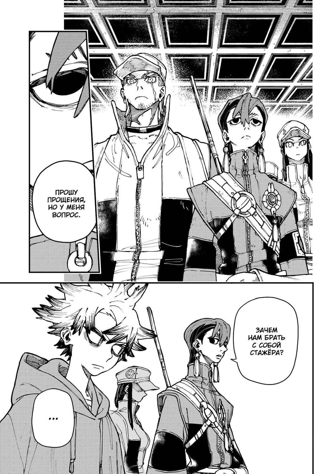 Read Gachiakuta. Крутые отбросы Manga Online