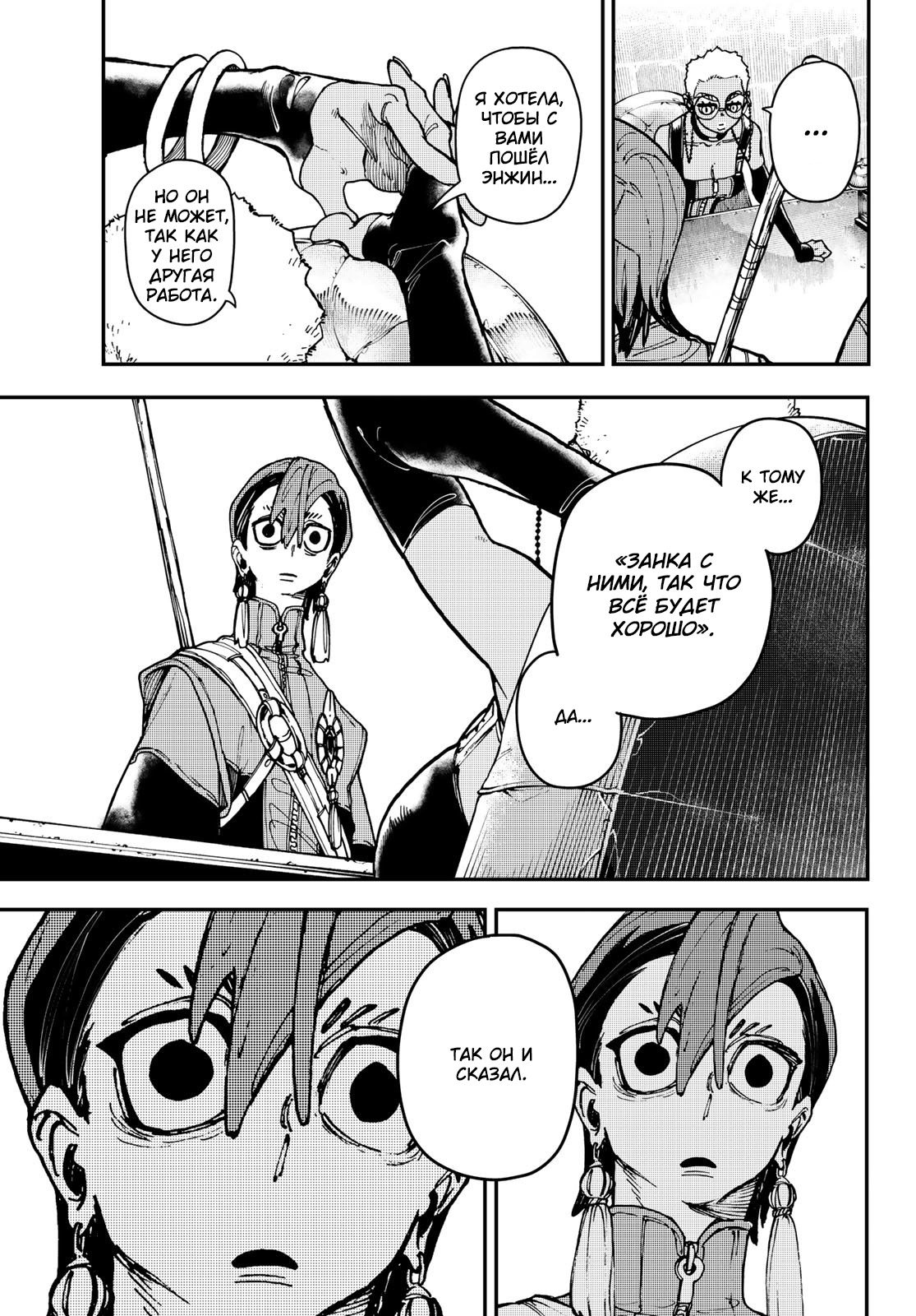 Read Gachiakuta. Крутые отбросы Manga Online