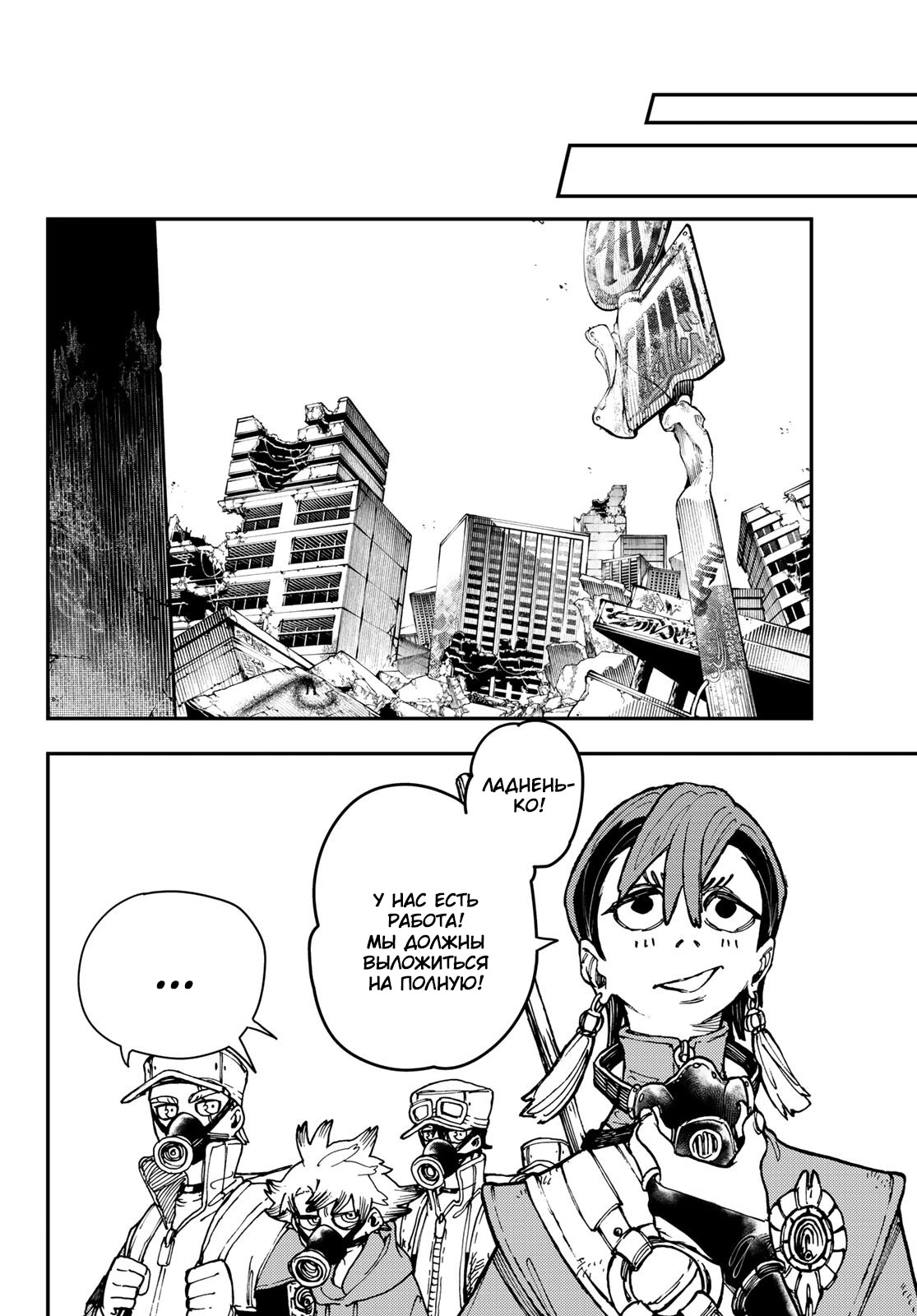 Read Gachiakuta. Крутые отбросы Manga Online