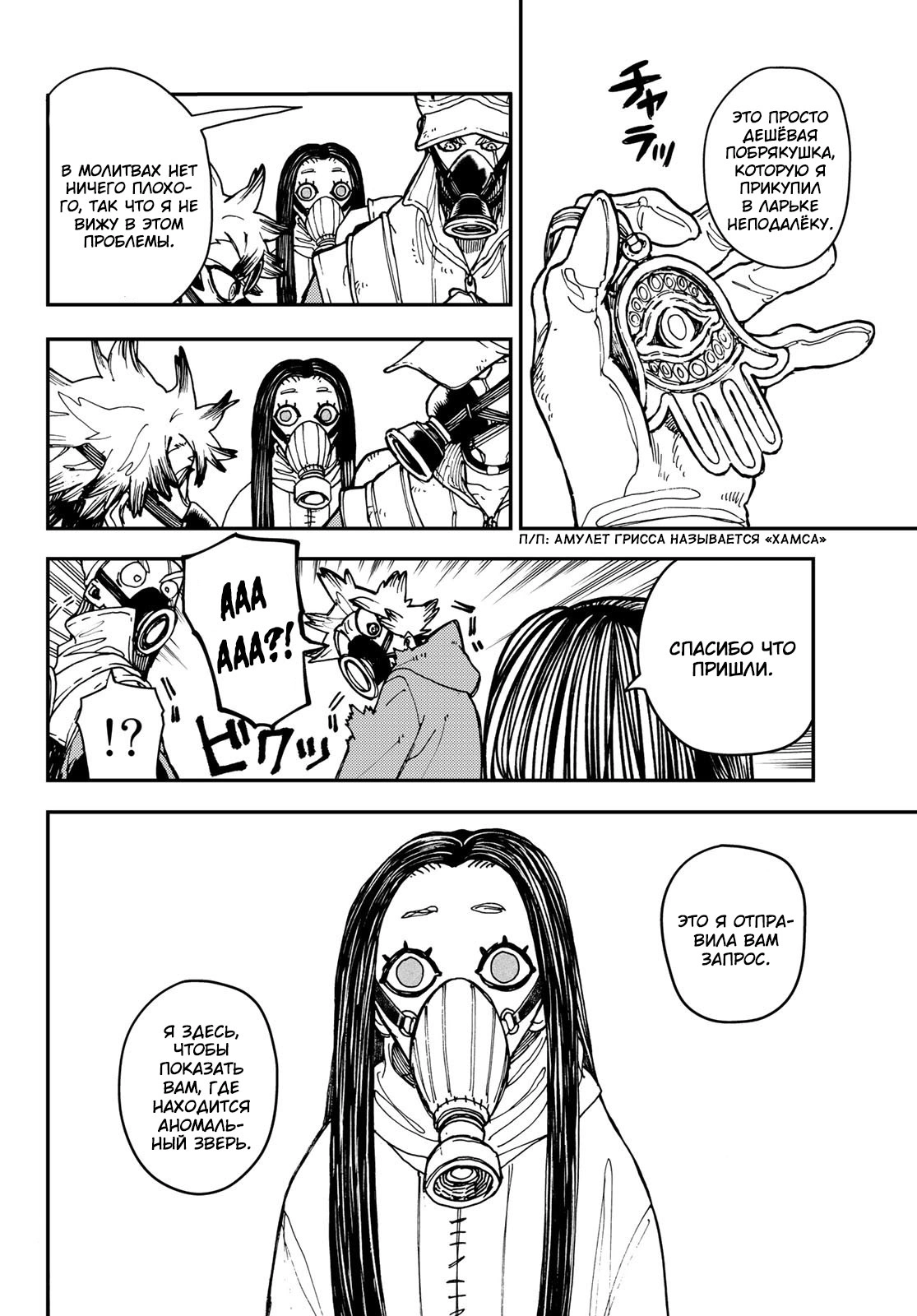 Read Gachiakuta. Крутые отбросы Manga Online