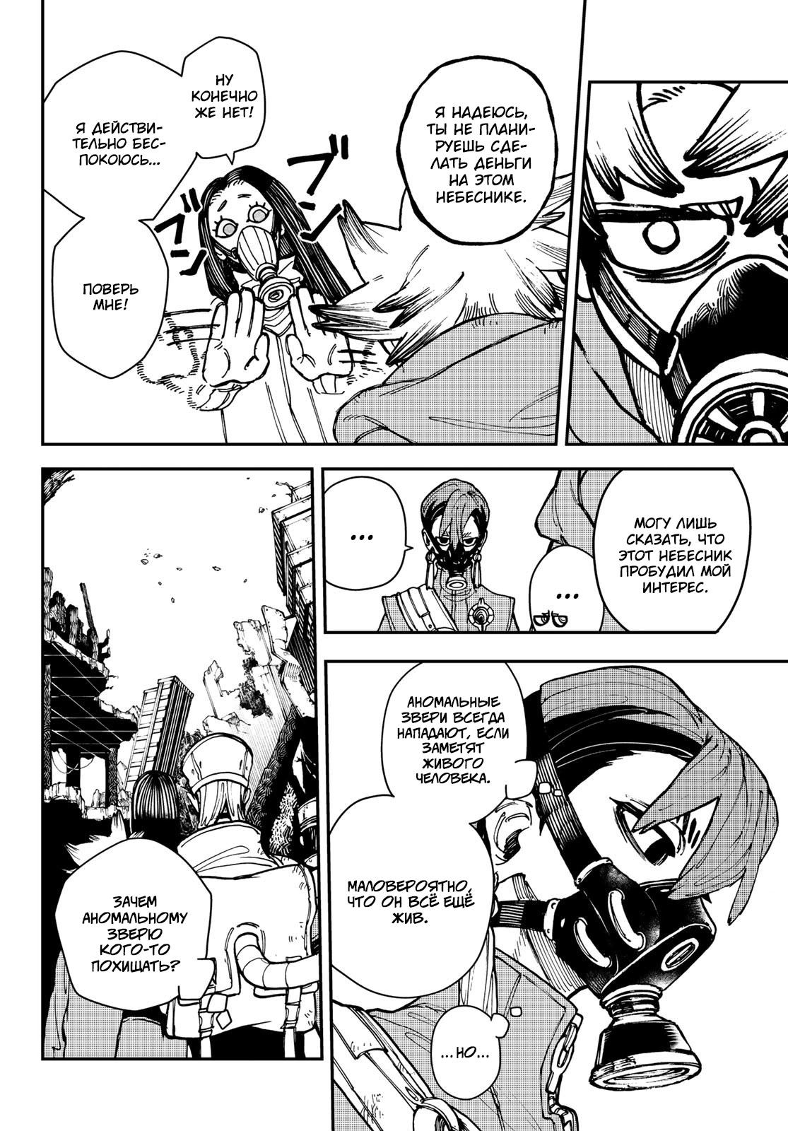 Read Gachiakuta. Крутые отбросы Manga Online