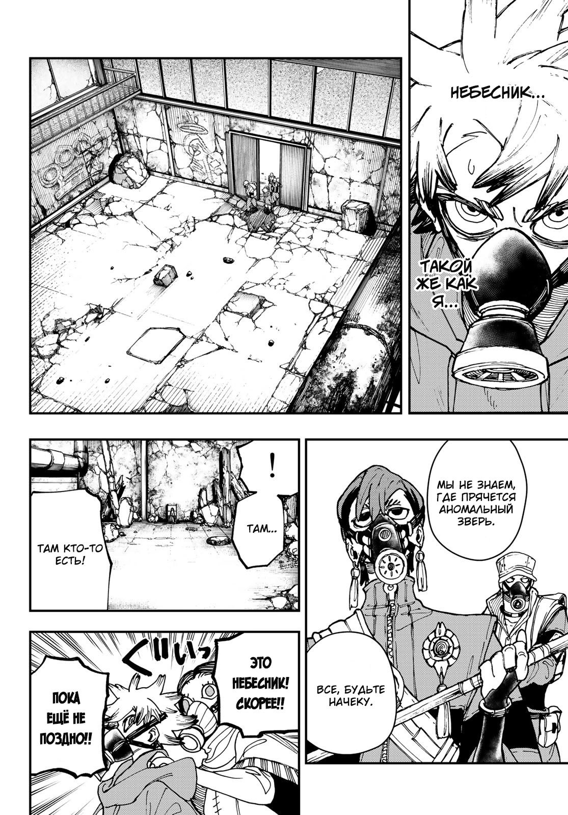 Read Gachiakuta. Крутые отбросы Manga Online