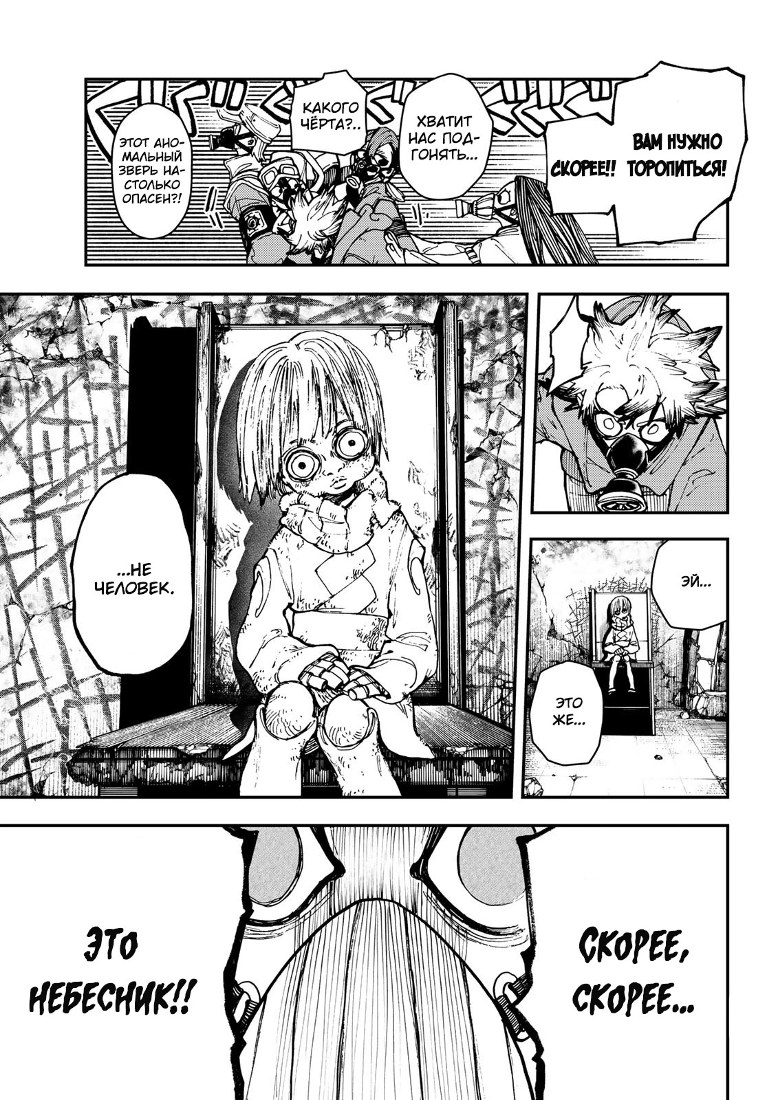 Read Gachiakuta. Крутые отбросы Manga Online