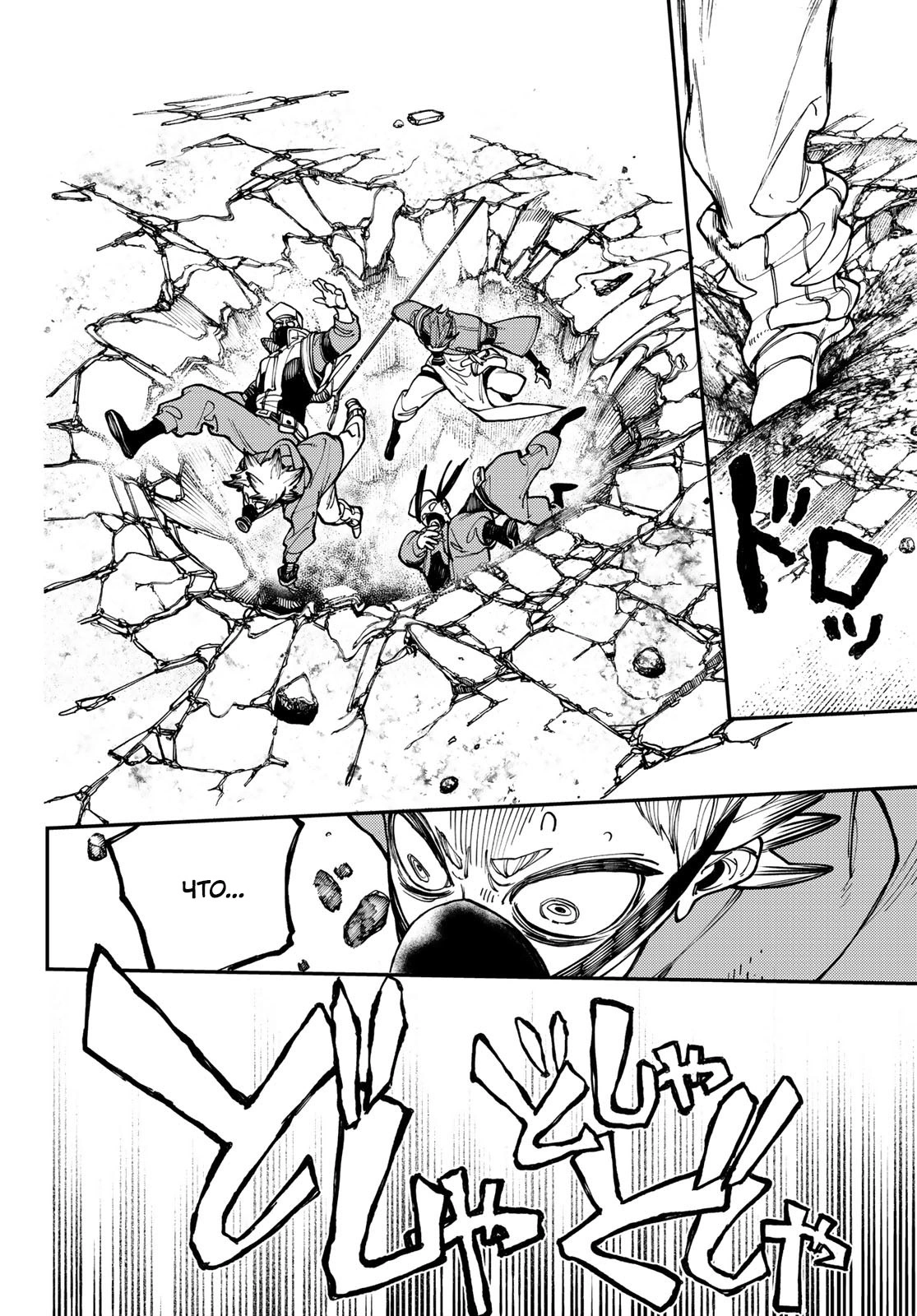 Read Gachiakuta. Крутые отбросы Manga Online