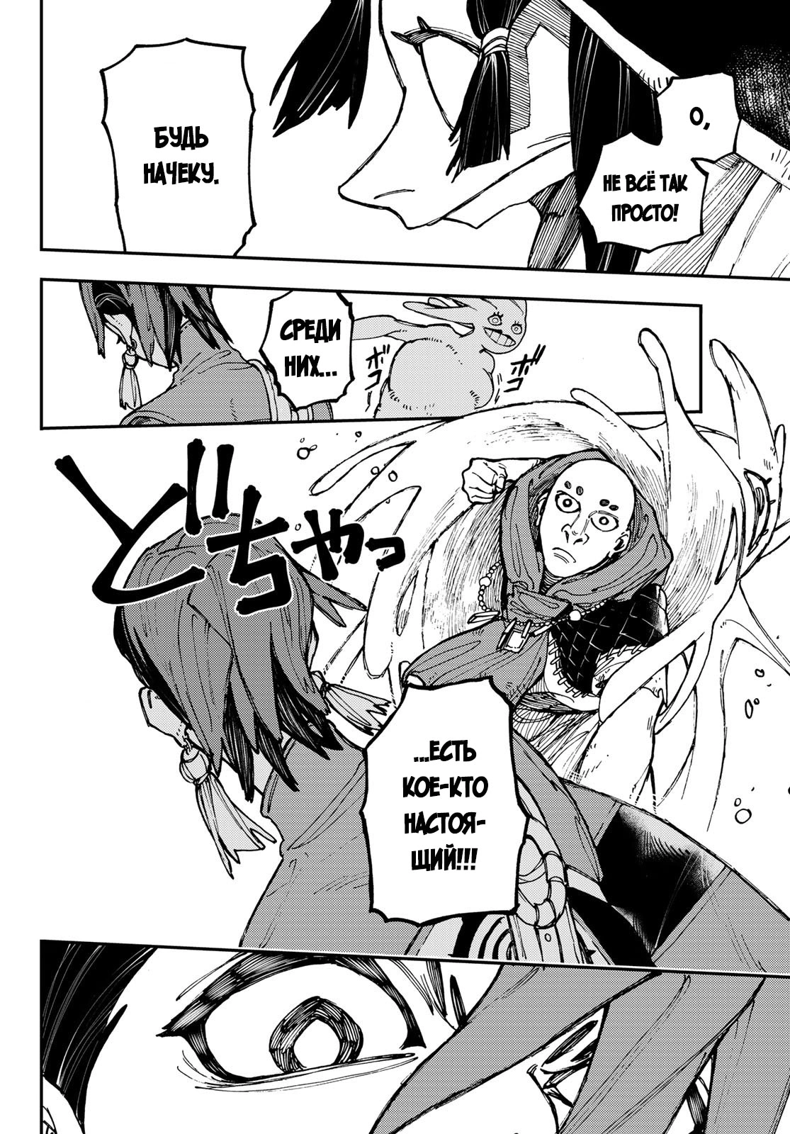 Read Gachiakuta. Крутые отбросы Manga Online