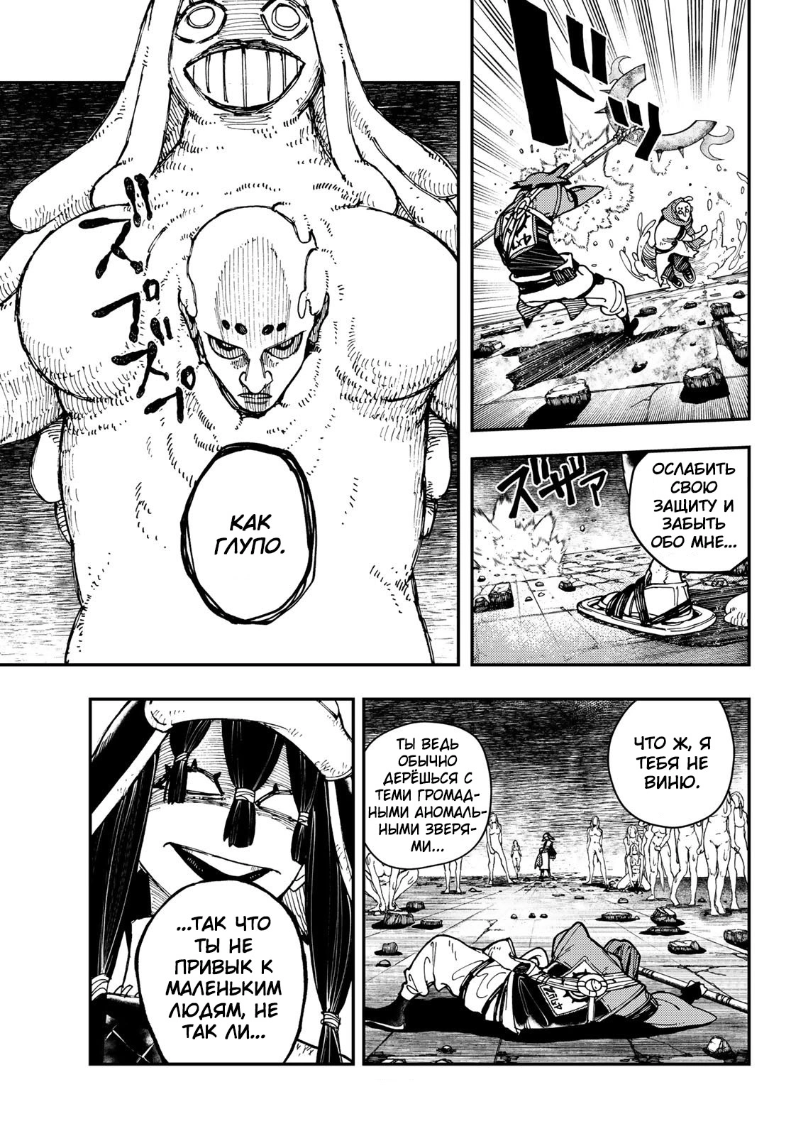 Read Gachiakuta. Крутые отбросы Manga Online