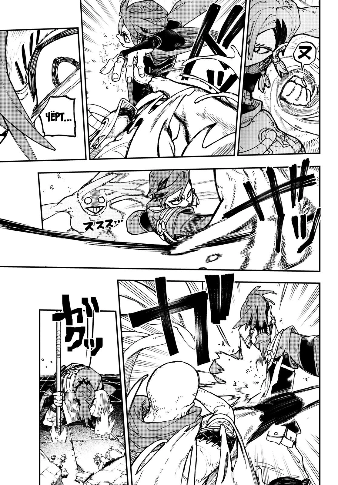 Read Gachiakuta. Крутые отбросы Manga Online