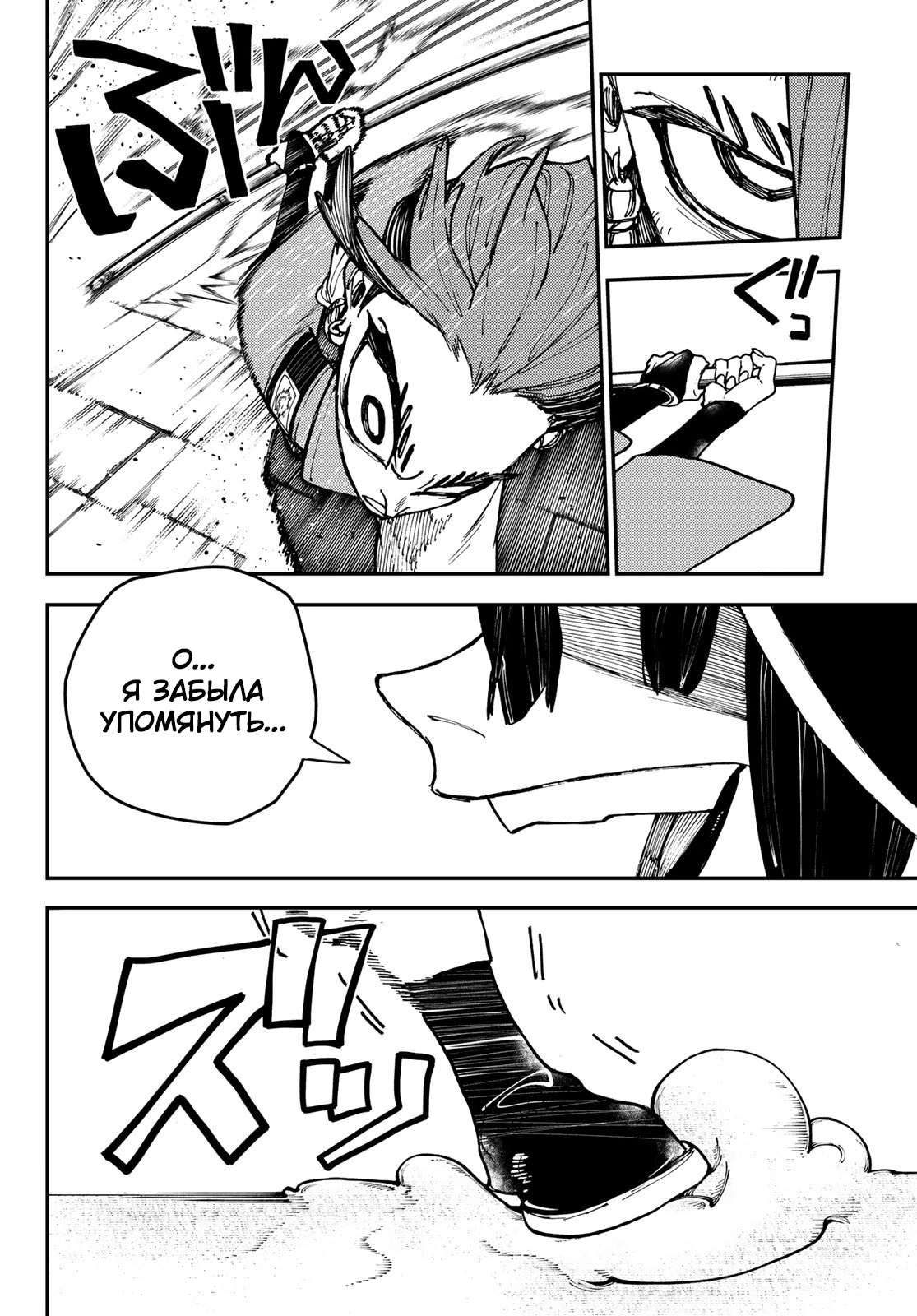 Read Gachiakuta. Крутые отбросы Manga Online