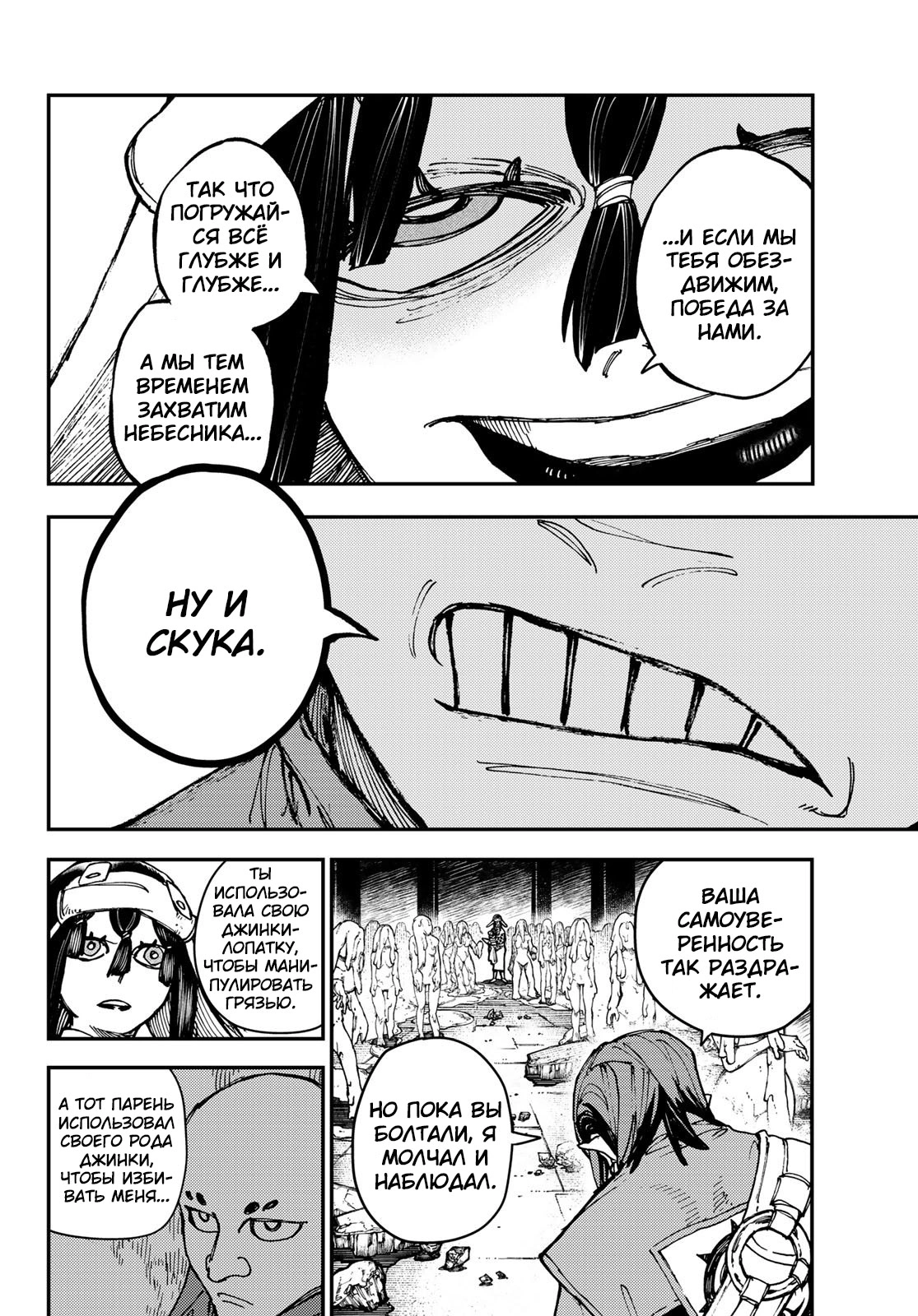 Read Gachiakuta. Крутые отбросы Manga Online