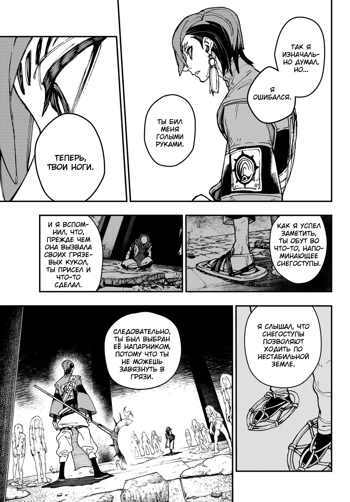 Read Gachiakuta. Крутые отбросы Manga Online