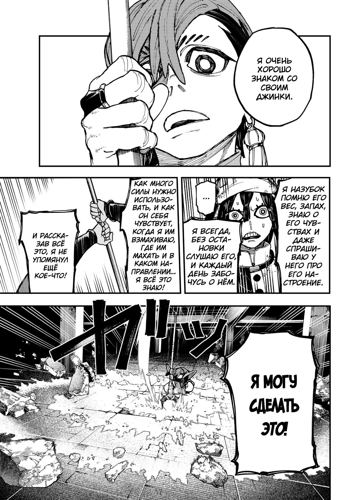 Read Gachiakuta. Крутые отбросы Manga Online