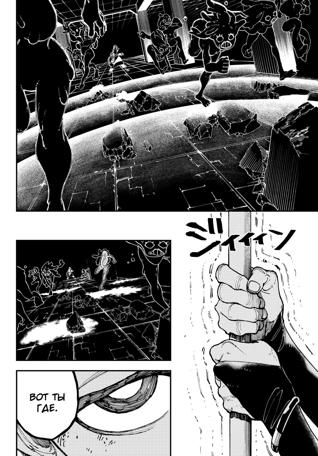 Read Gachiakuta. Крутые отбросы Manga Online