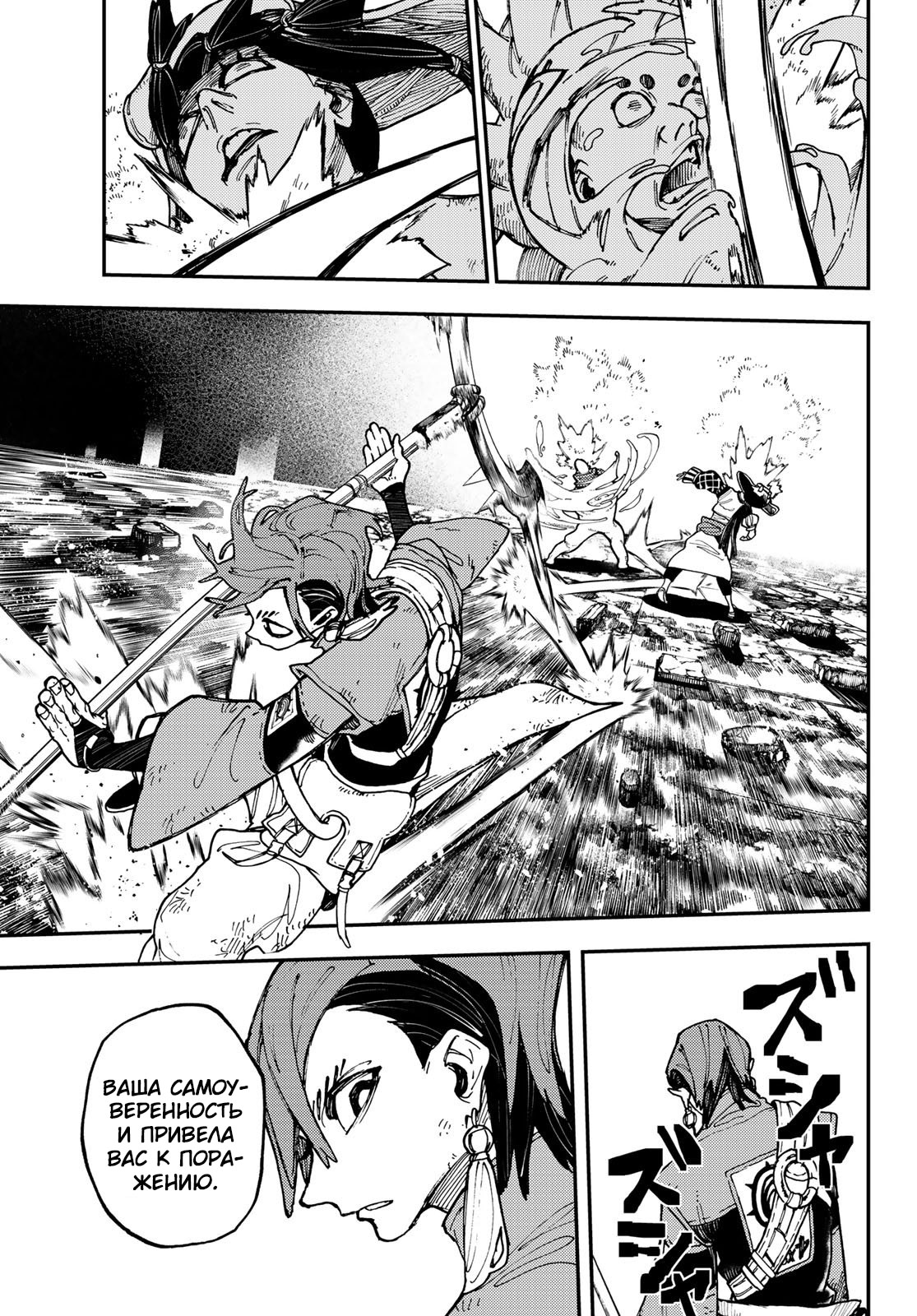 Read Gachiakuta. Крутые отбросы Manga Online