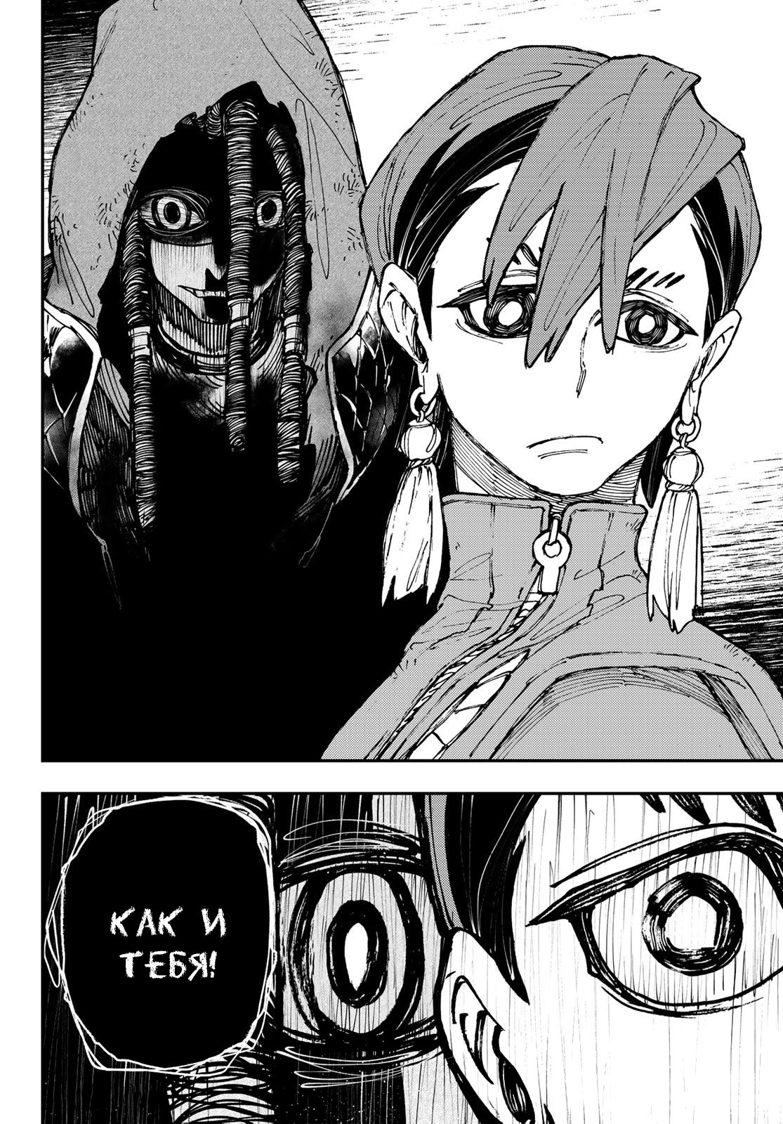 Read Gachiakuta. Крутые отбросы Manga Online