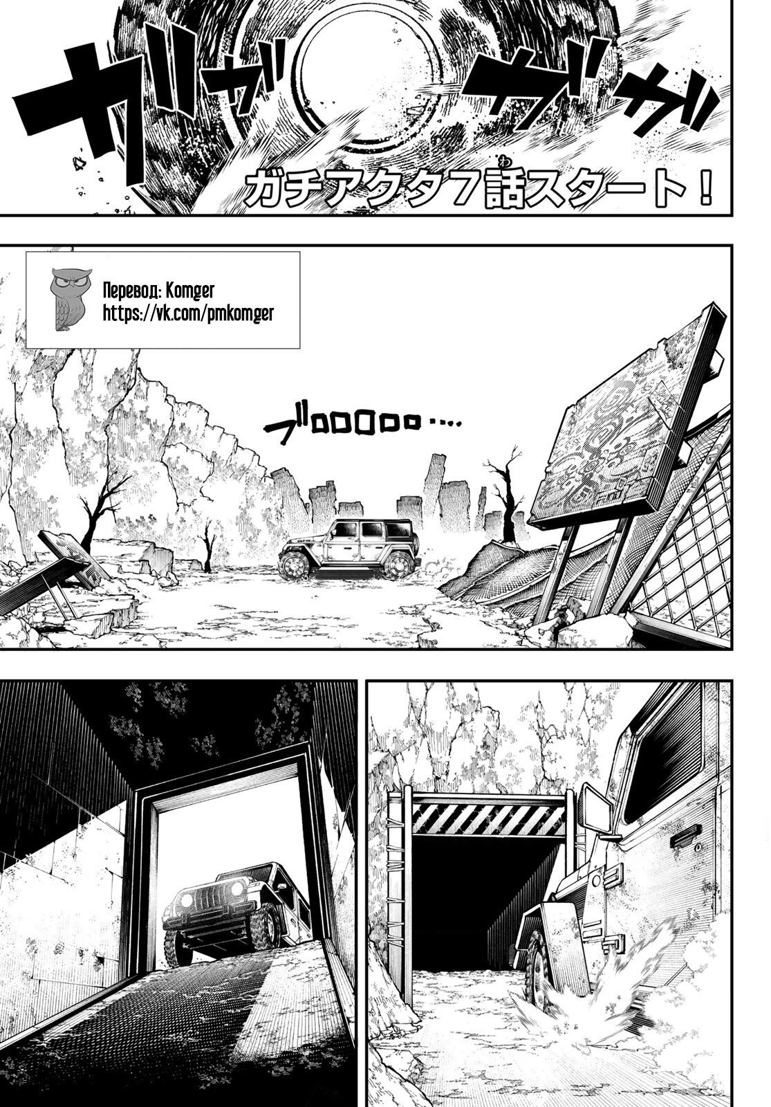 Read Gachiakuta. Крутые отбросы Manga Online