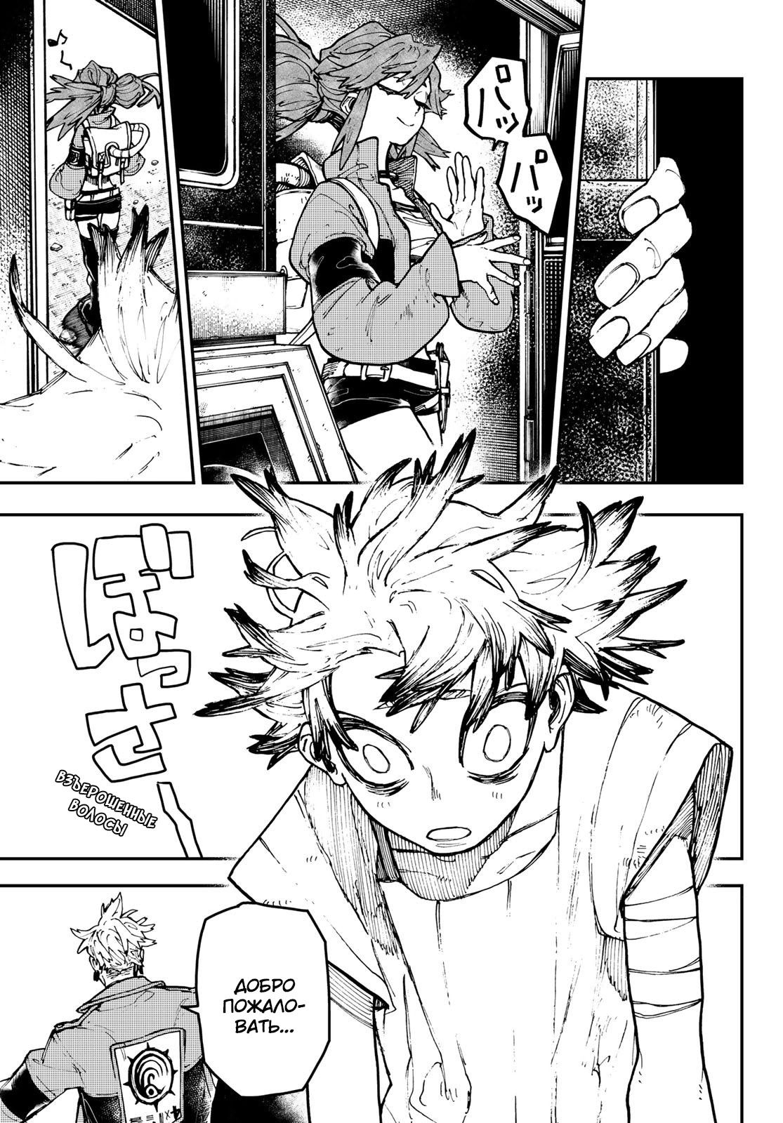 Read Gachiakuta. Крутые отбросы Manga Online