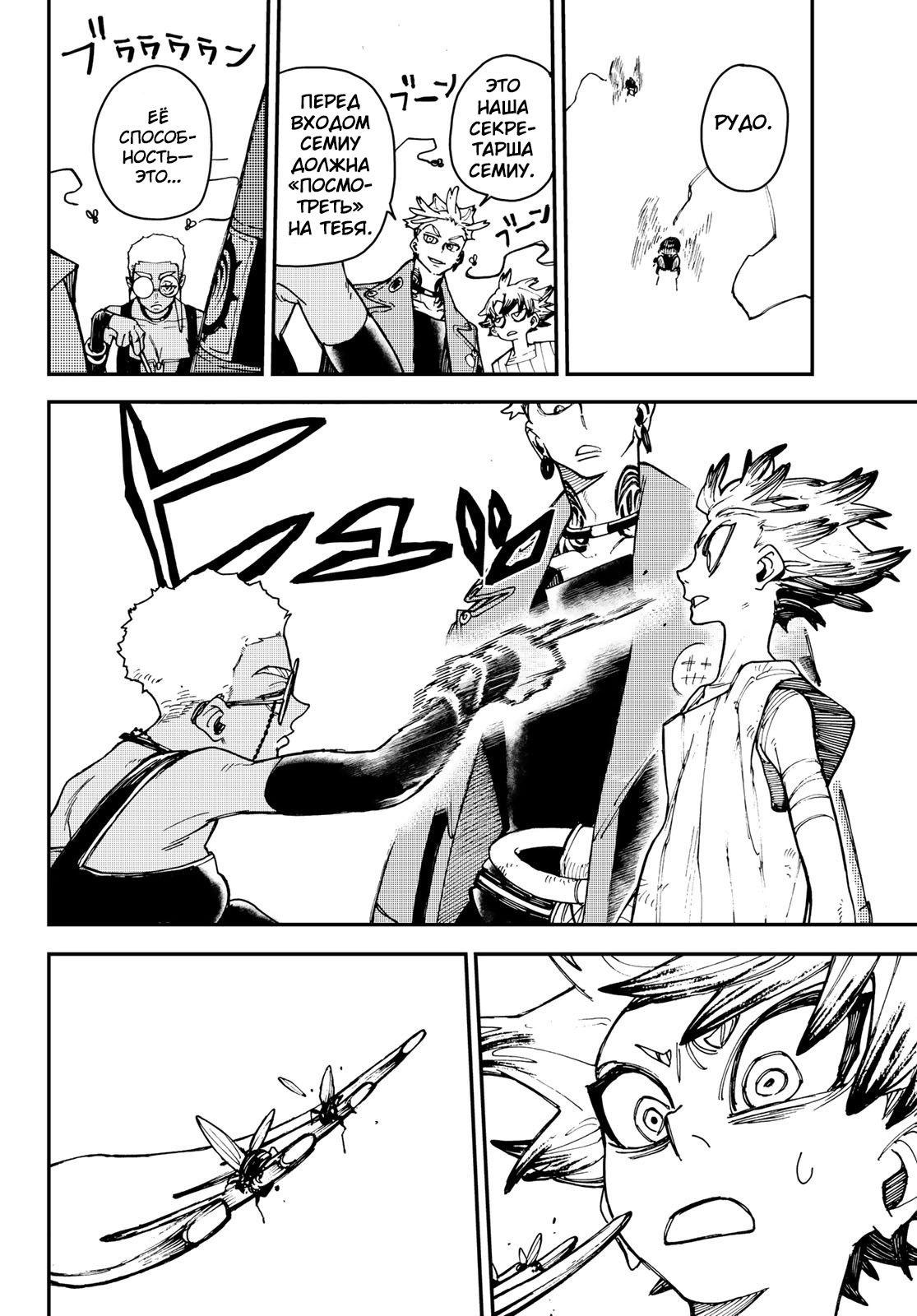 Read Gachiakuta. Крутые отбросы Manga Online