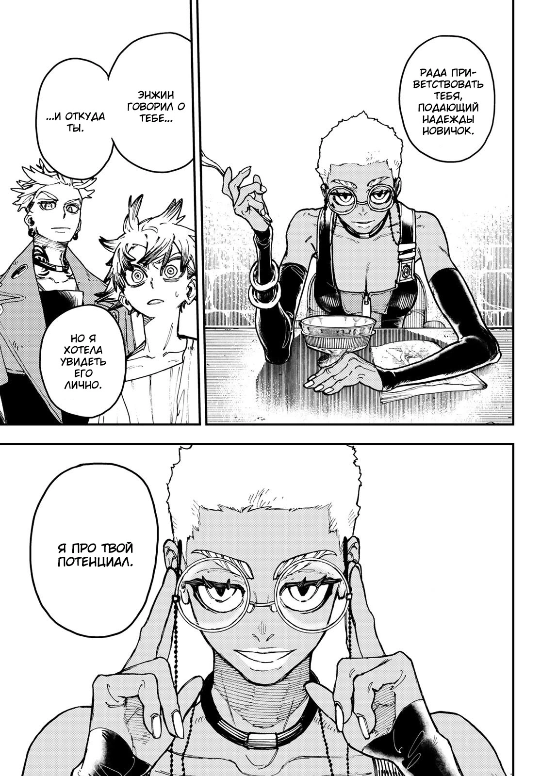 Read Gachiakuta. Крутые отбросы Manga Online