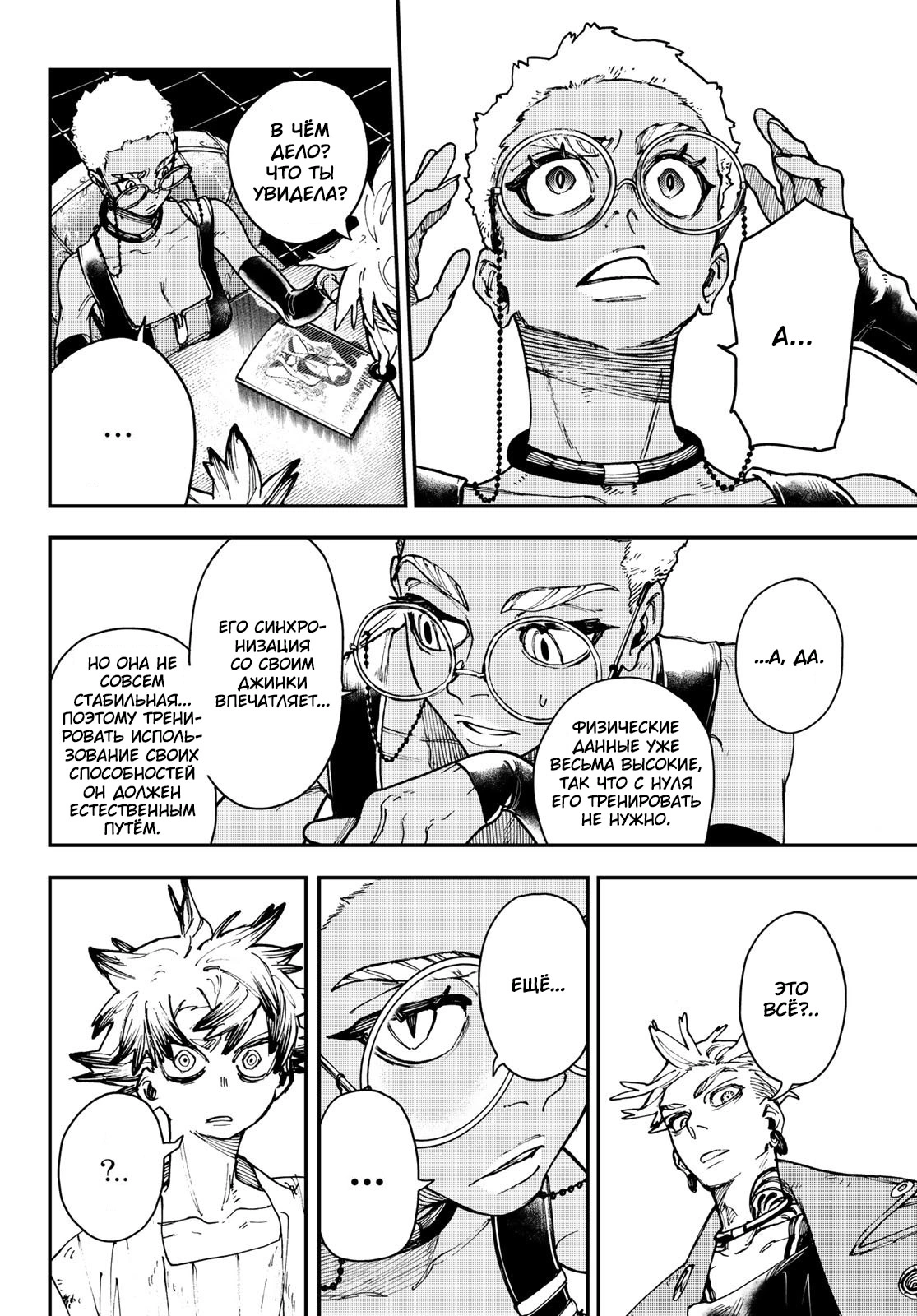 Read Gachiakuta. Крутые отбросы Manga Online