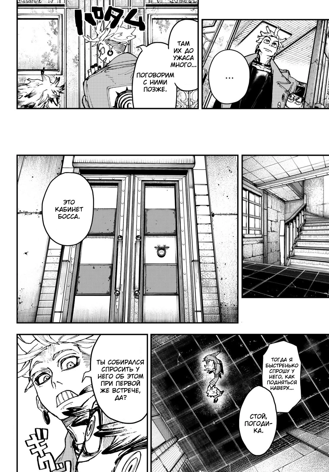 Read Gachiakuta. Крутые отбросы Manga Online