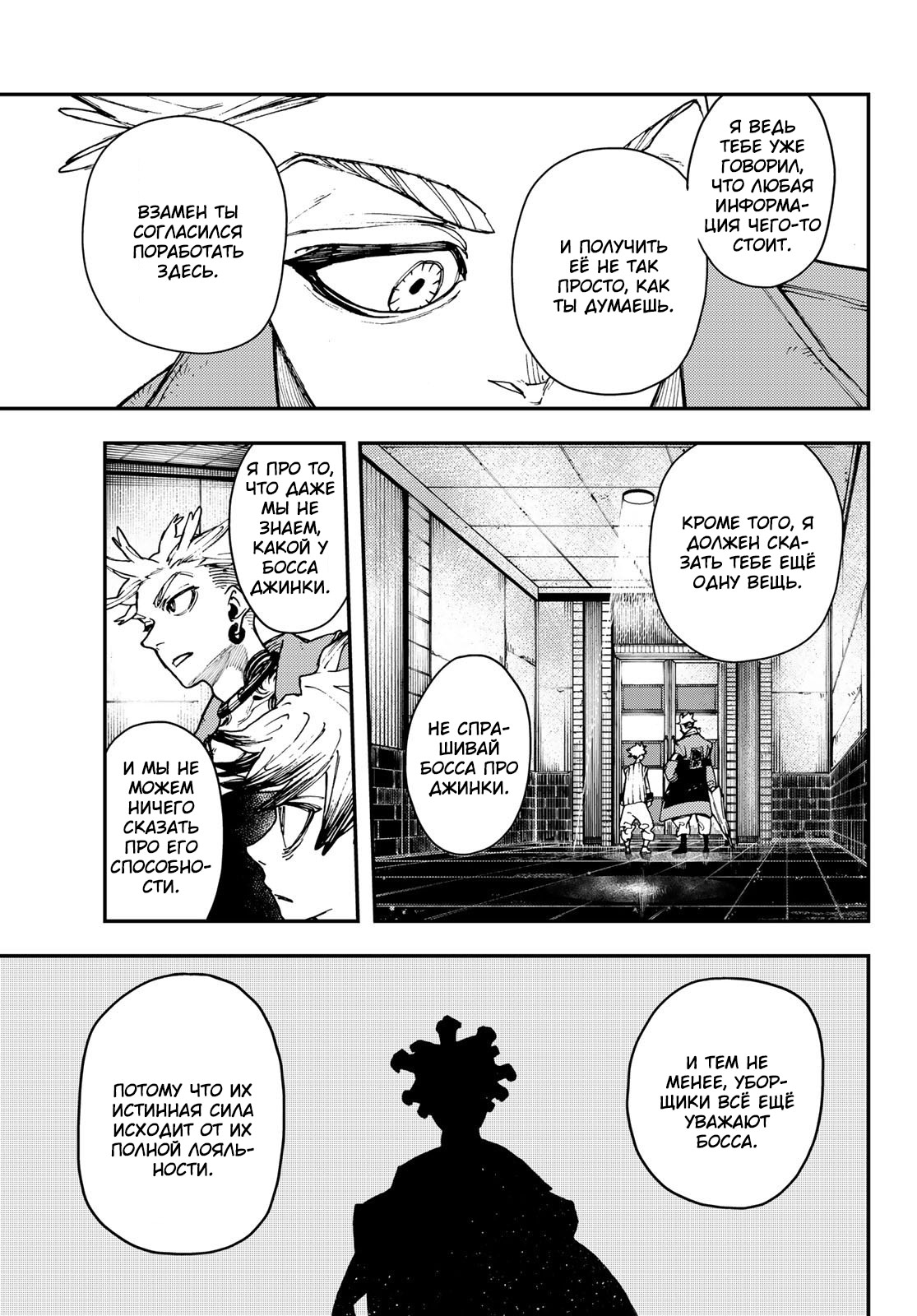 Read Gachiakuta. Крутые отбросы Manga Online