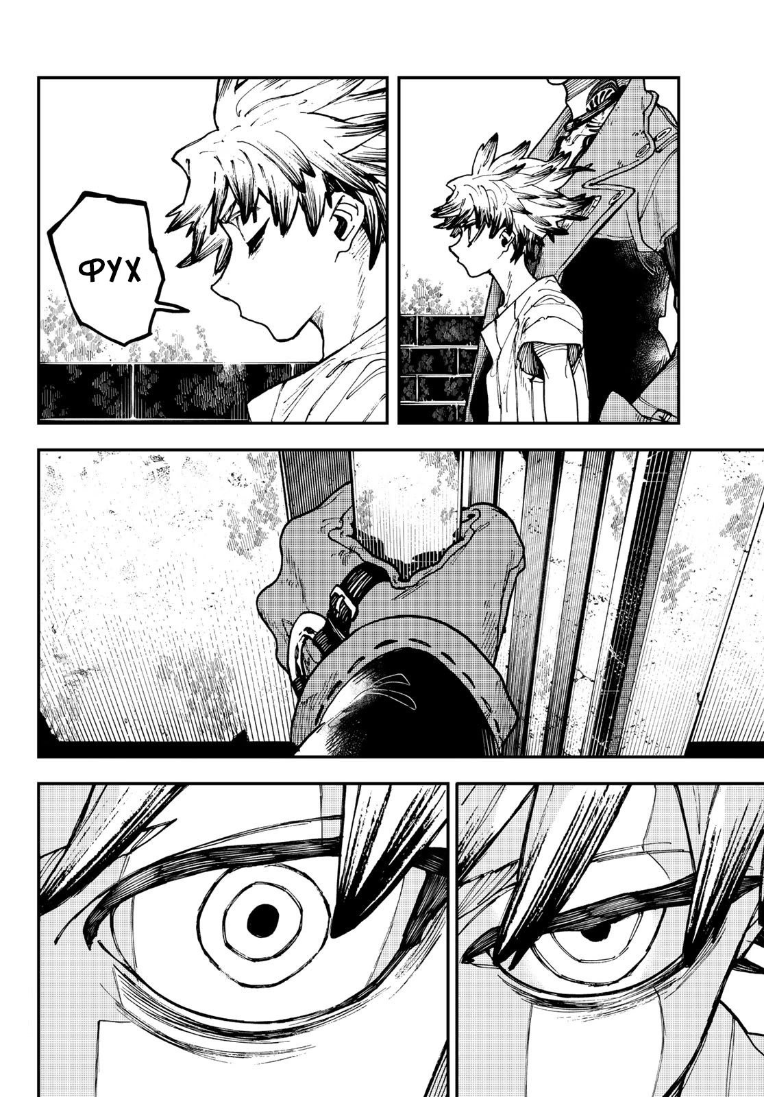 Read Gachiakuta. Крутые отбросы Manga Online