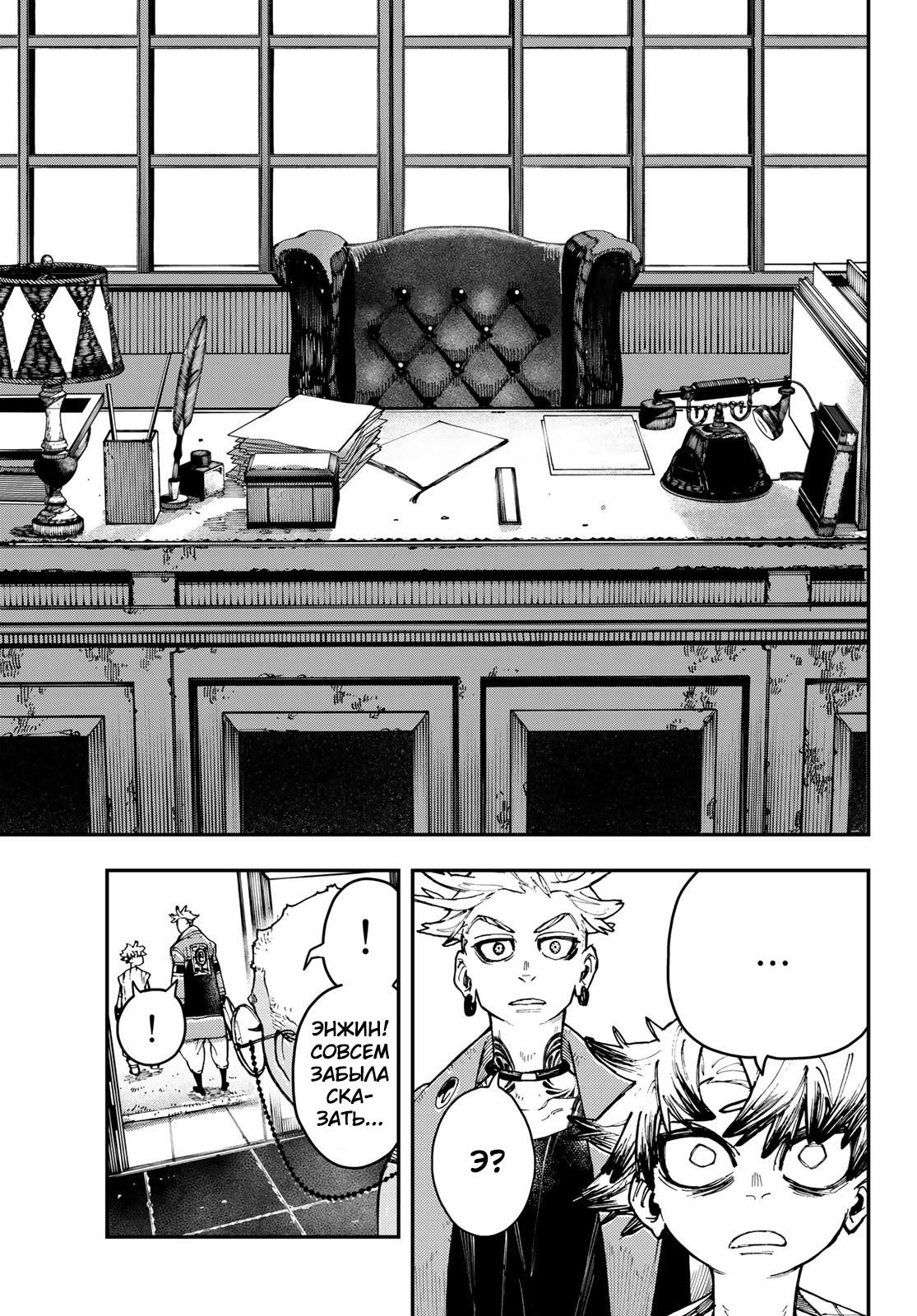 Read Gachiakuta. Крутые отбросы Manga Online