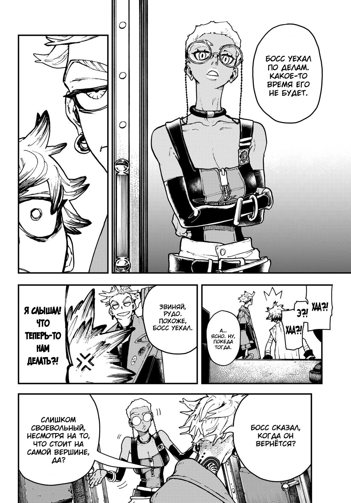 Read Gachiakuta. Крутые отбросы Manga Online