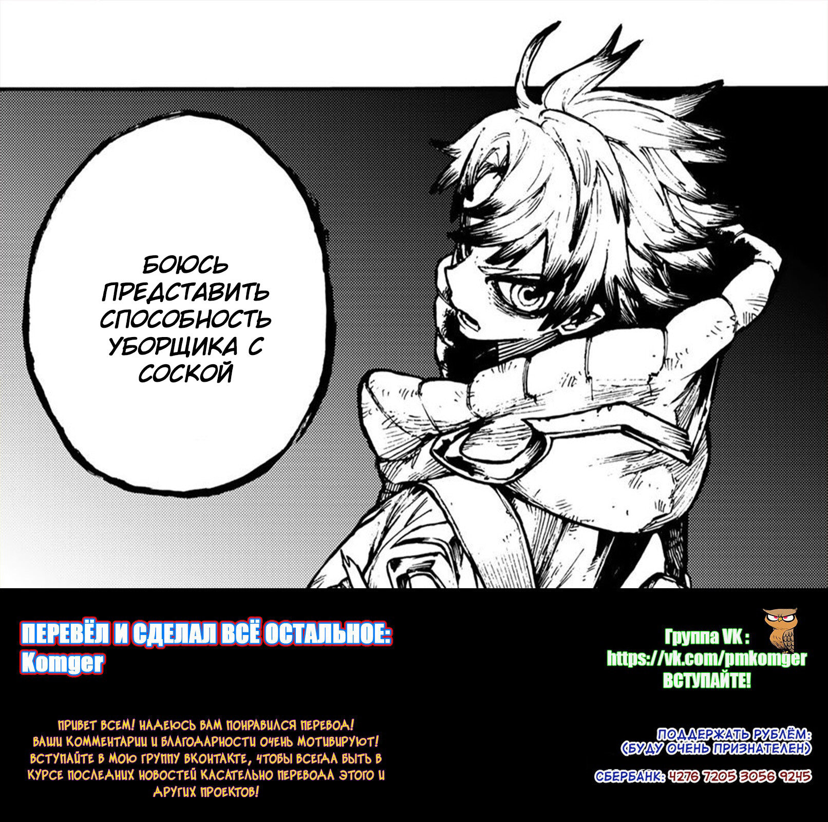 Read Gachiakuta. Крутые отбросы Manga Online