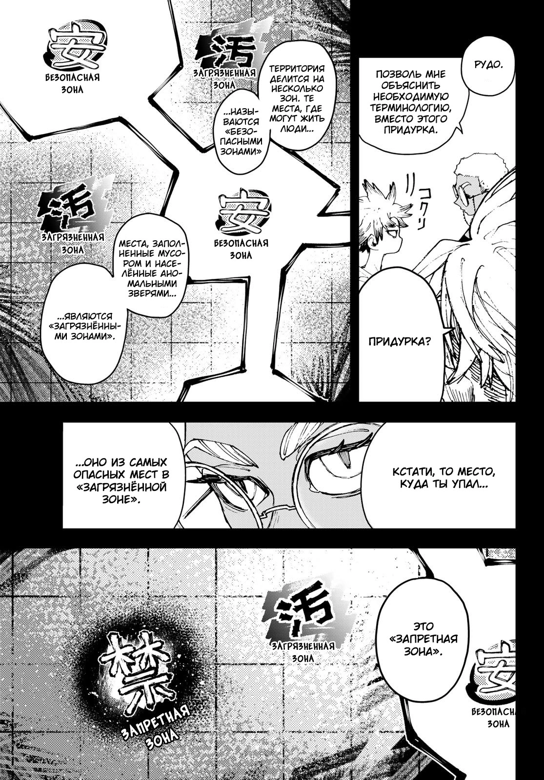 Read Gachiakuta. Крутые отбросы Manga Online