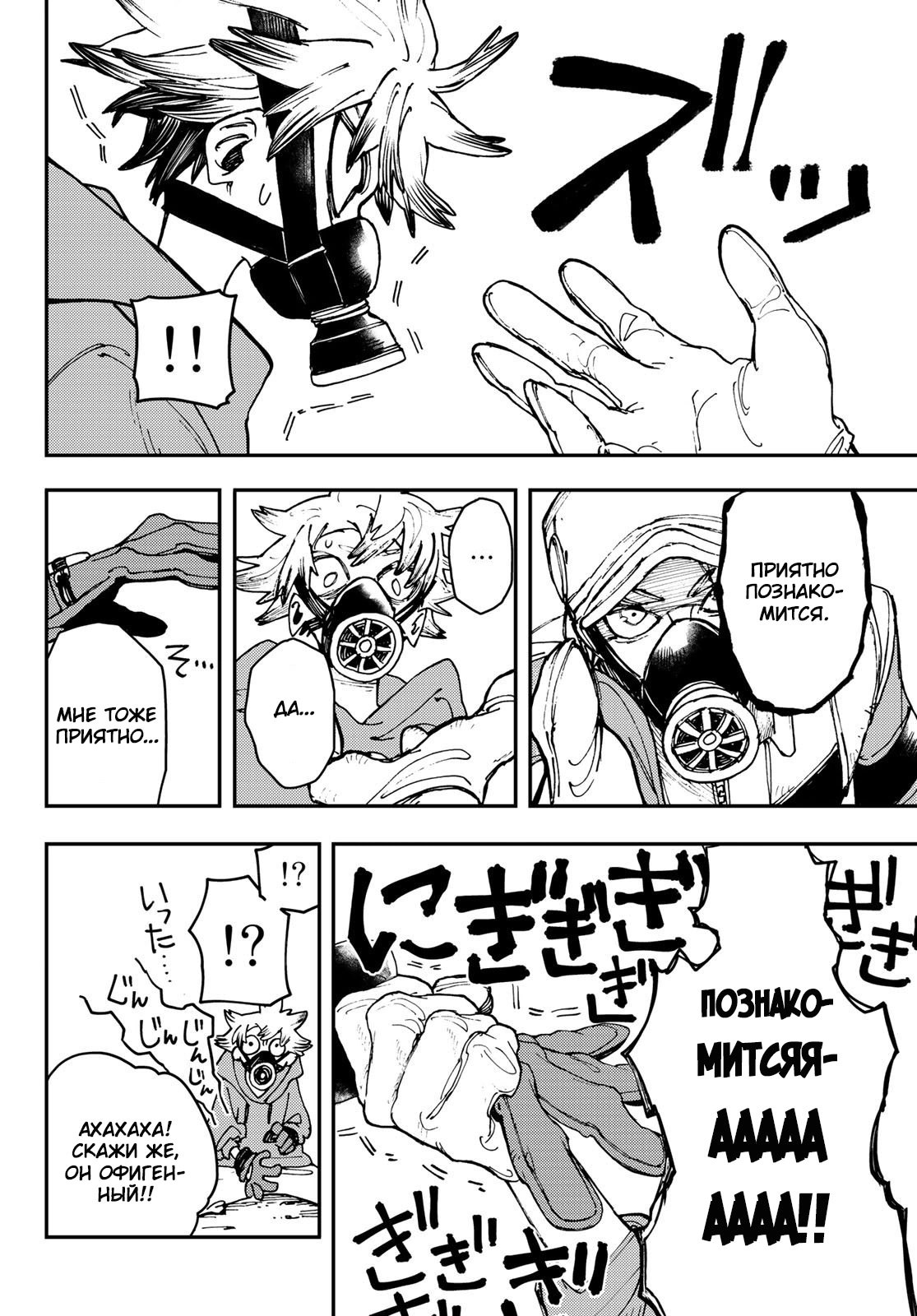 Read Gachiakuta. Крутые отбросы Manga Online