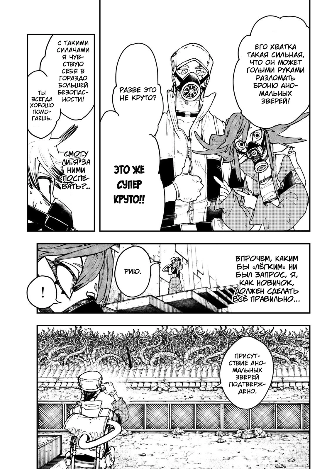 Read Gachiakuta. Крутые отбросы Manga Online