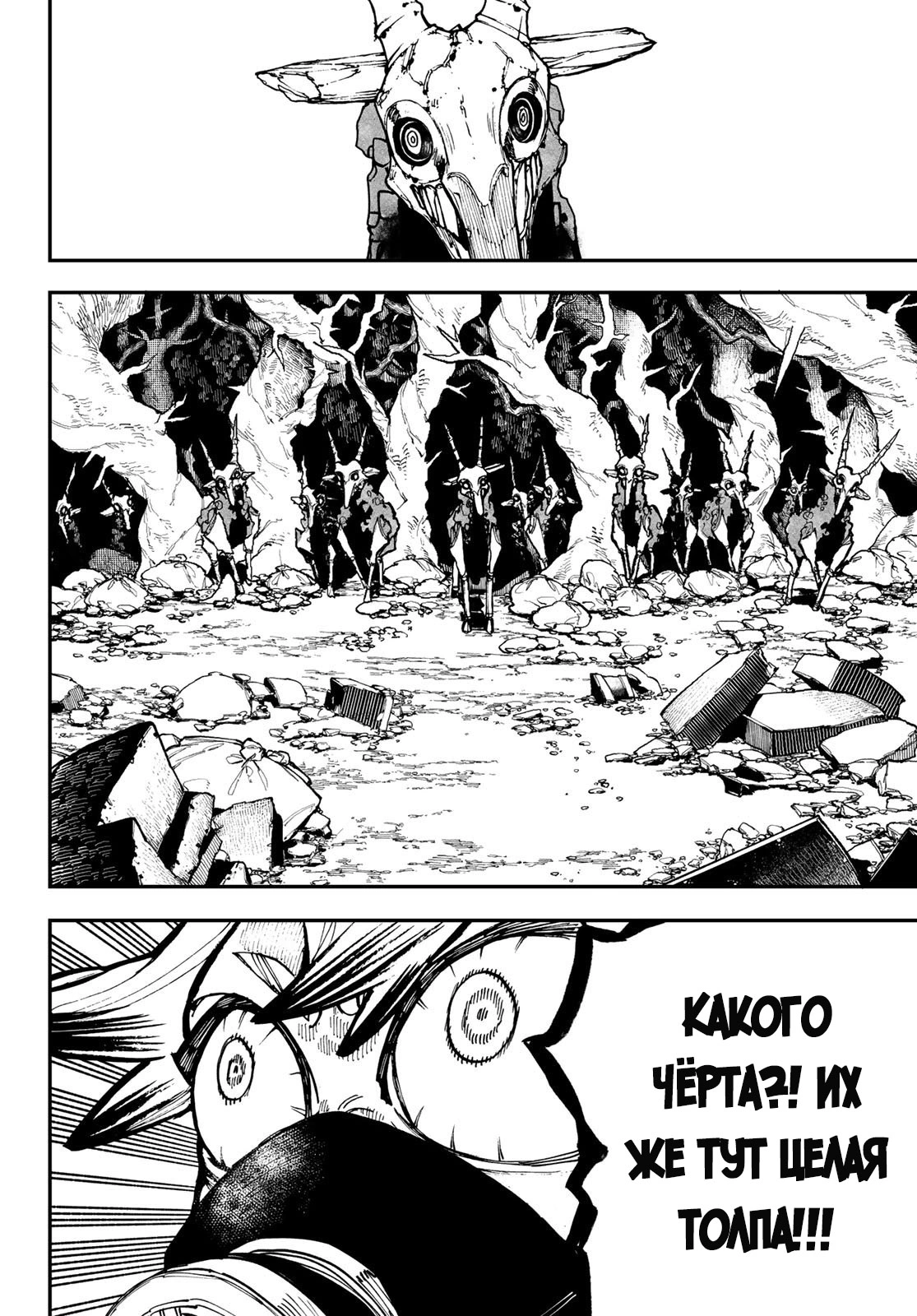 Read Gachiakuta. Крутые отбросы Manga Online