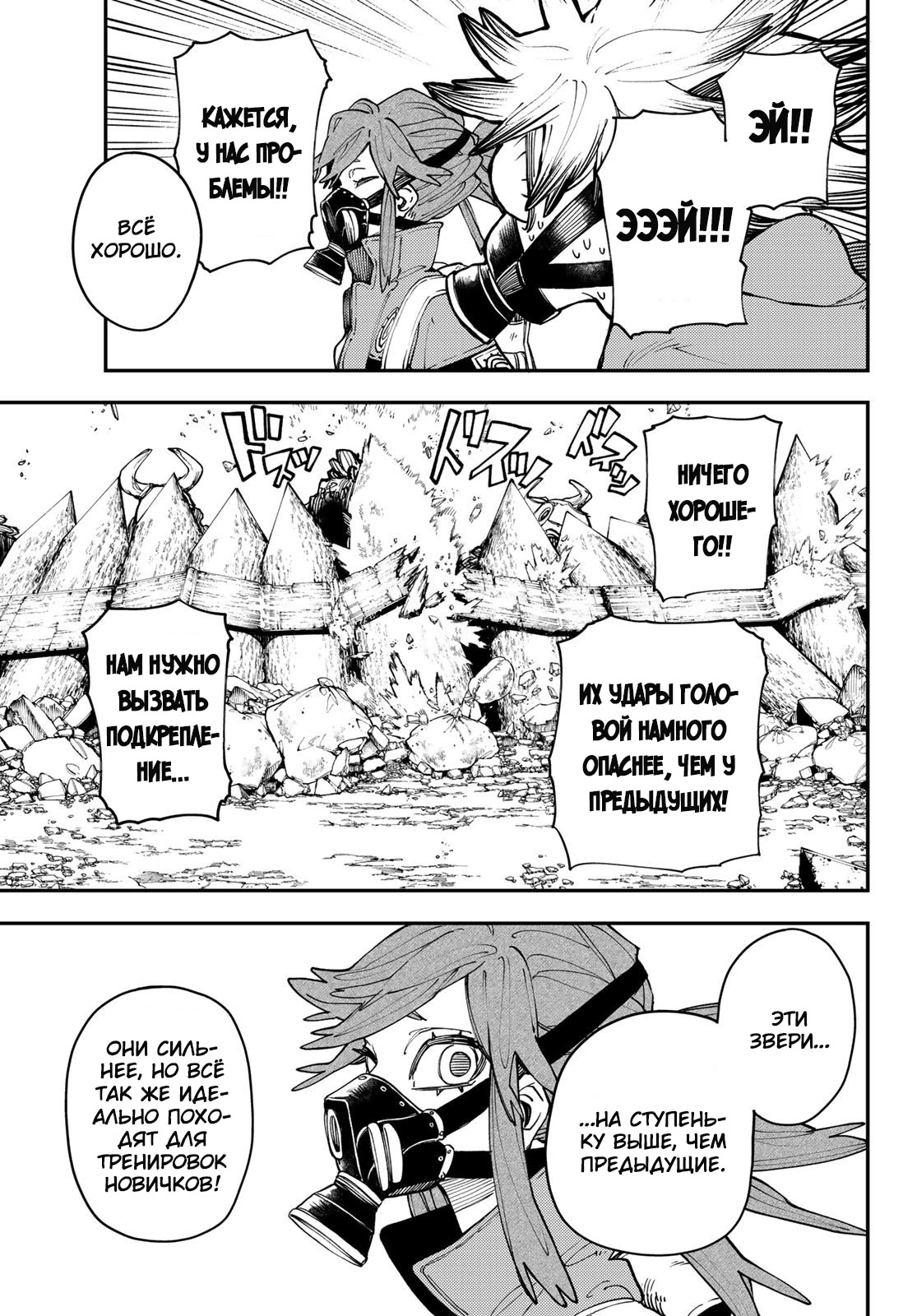 Read Gachiakuta. Крутые отбросы Manga Online