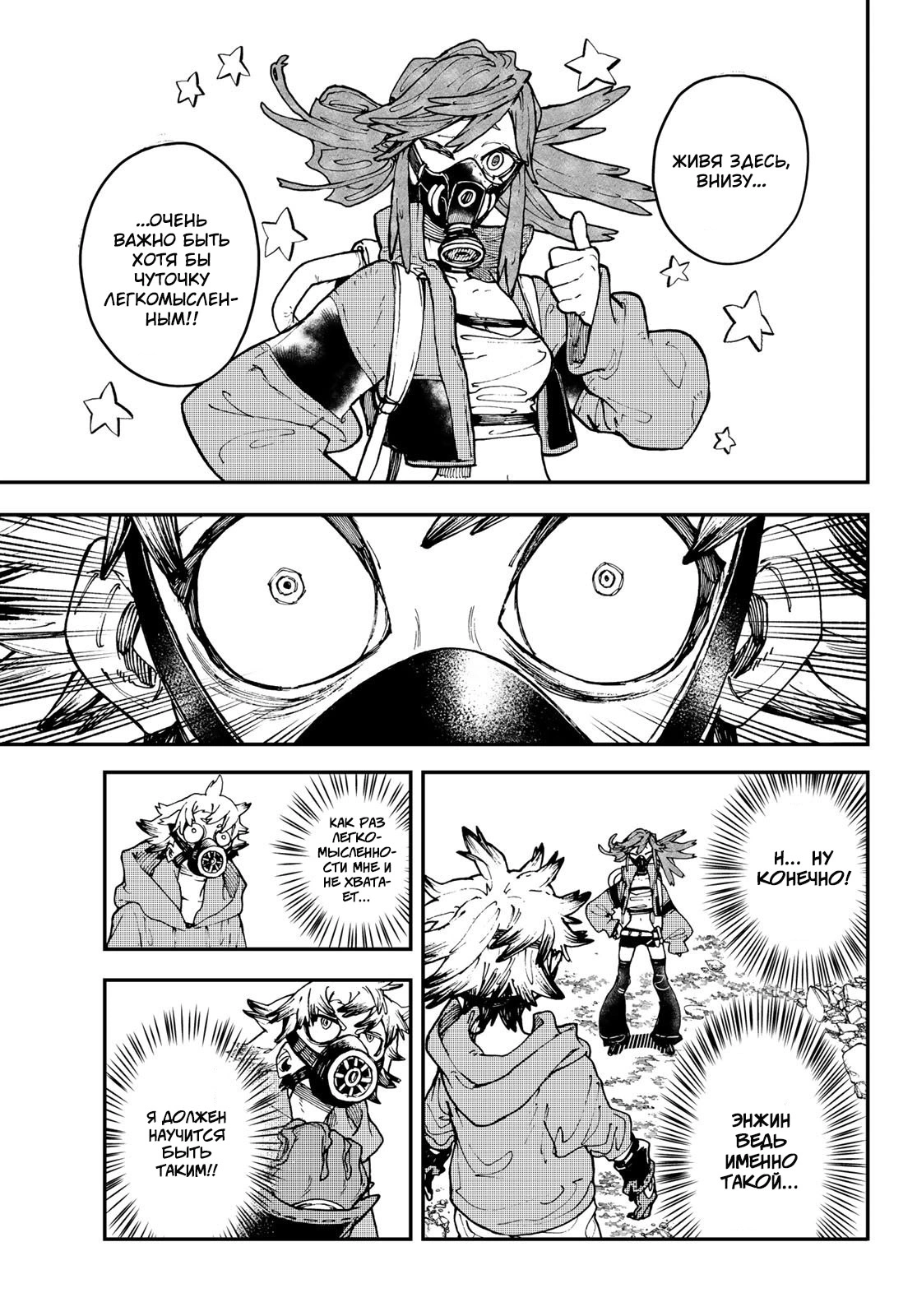 Read Gachiakuta. Крутые отбросы Manga Online