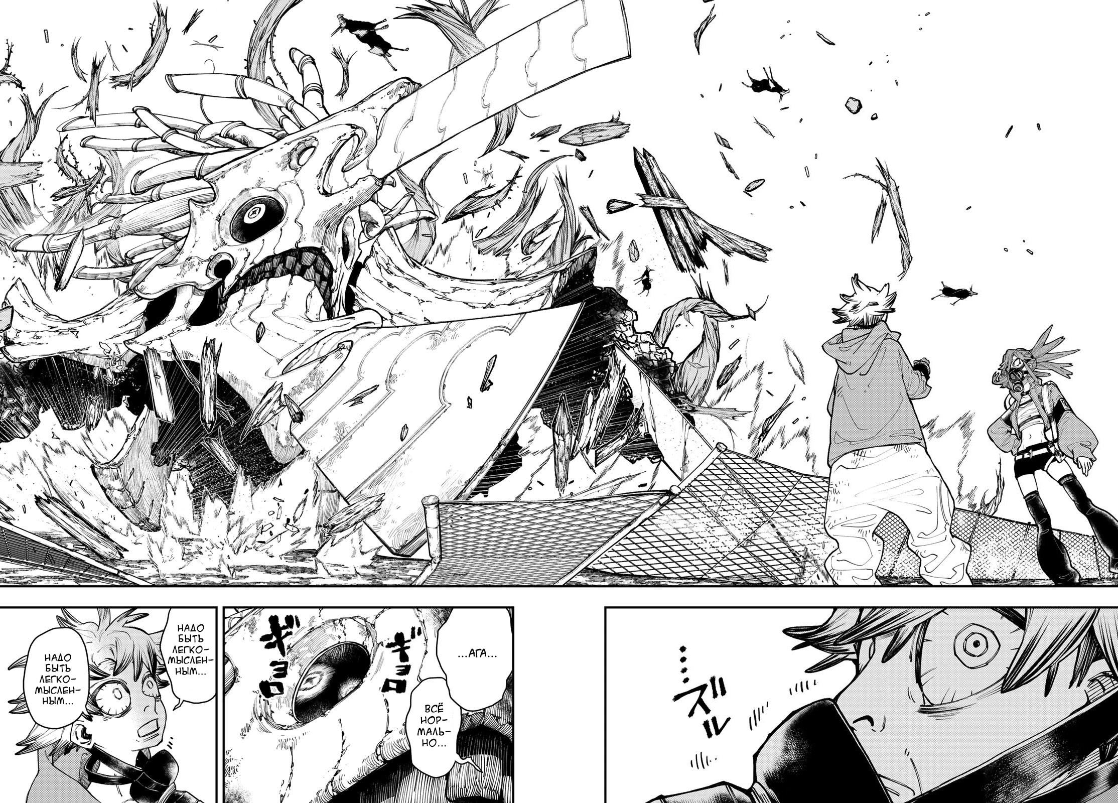 Read Gachiakuta. Крутые отбросы Manga Online