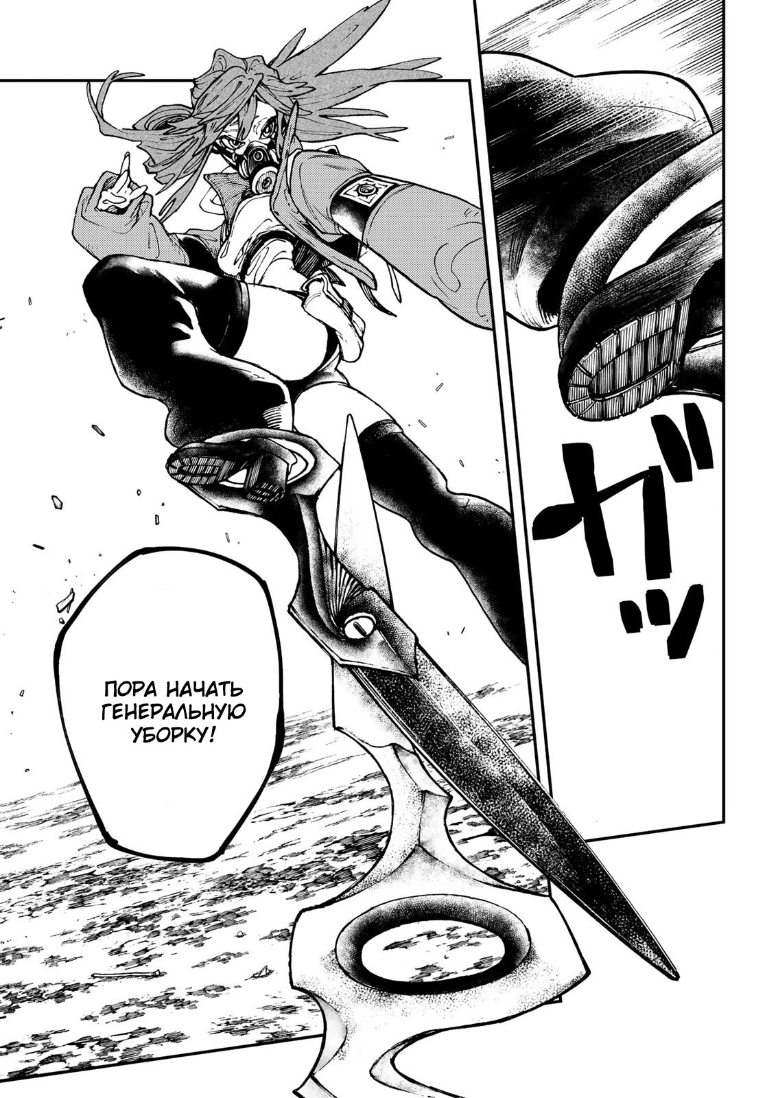 Read Gachiakuta. Крутые отбросы Manga Online