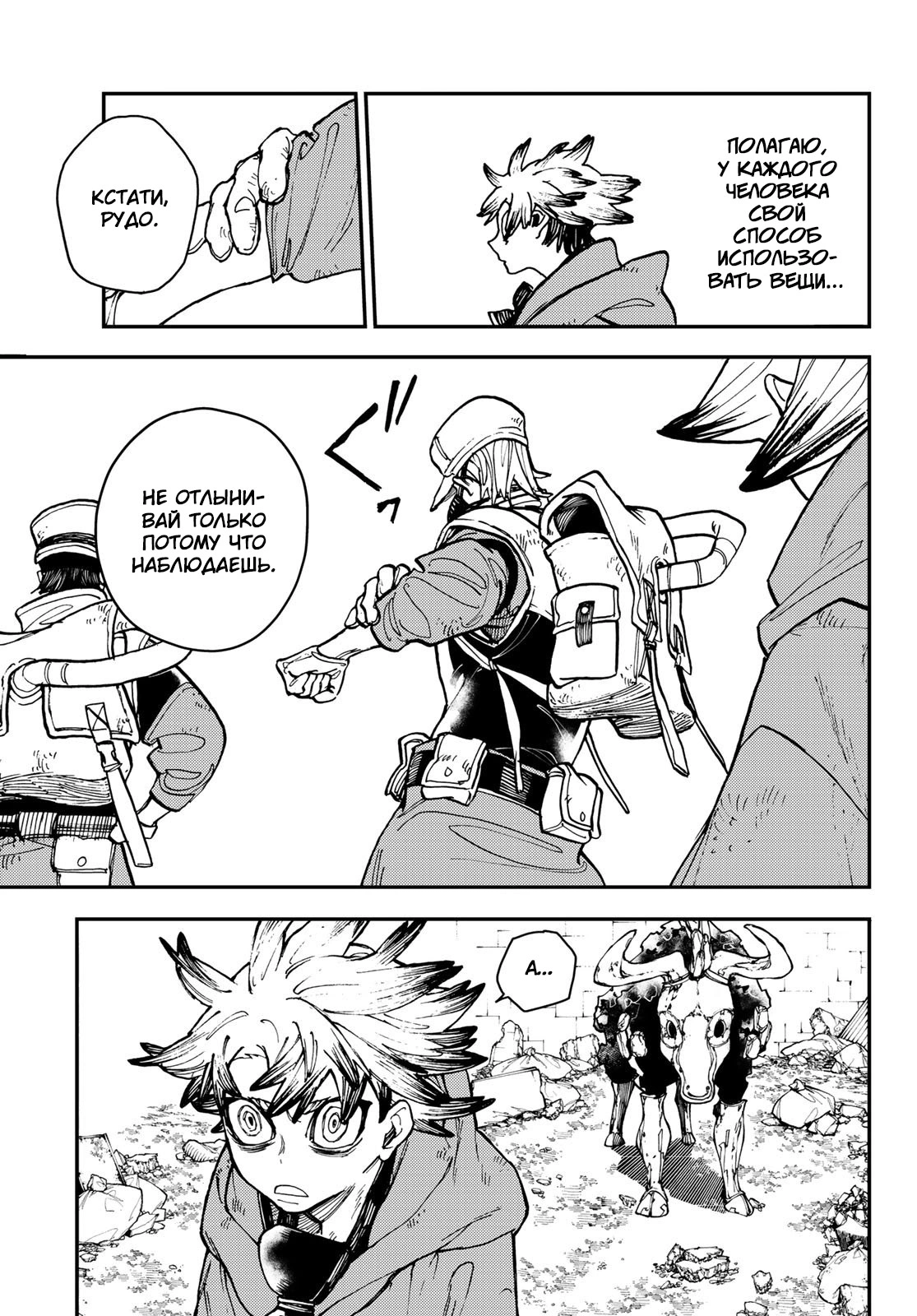 Read Gachiakuta. Крутые отбросы Manga Online