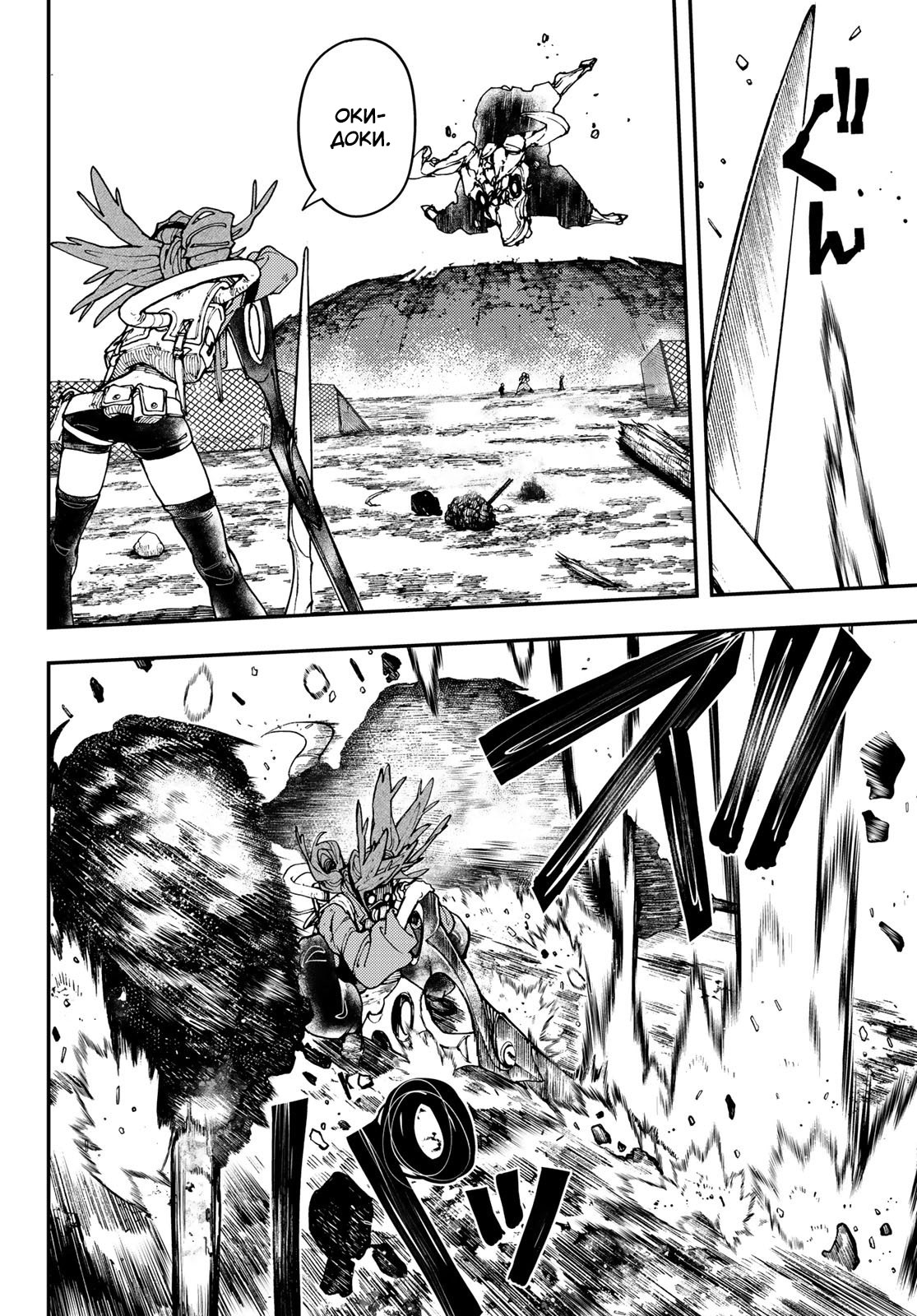 Read Gachiakuta. Крутые отбросы Manga Online