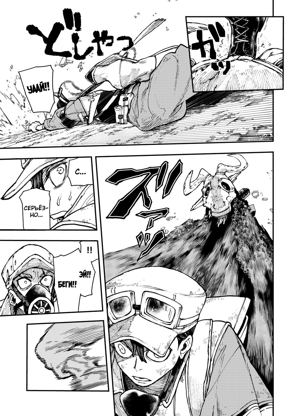 Read Gachiakuta. Крутые отбросы Manga Online