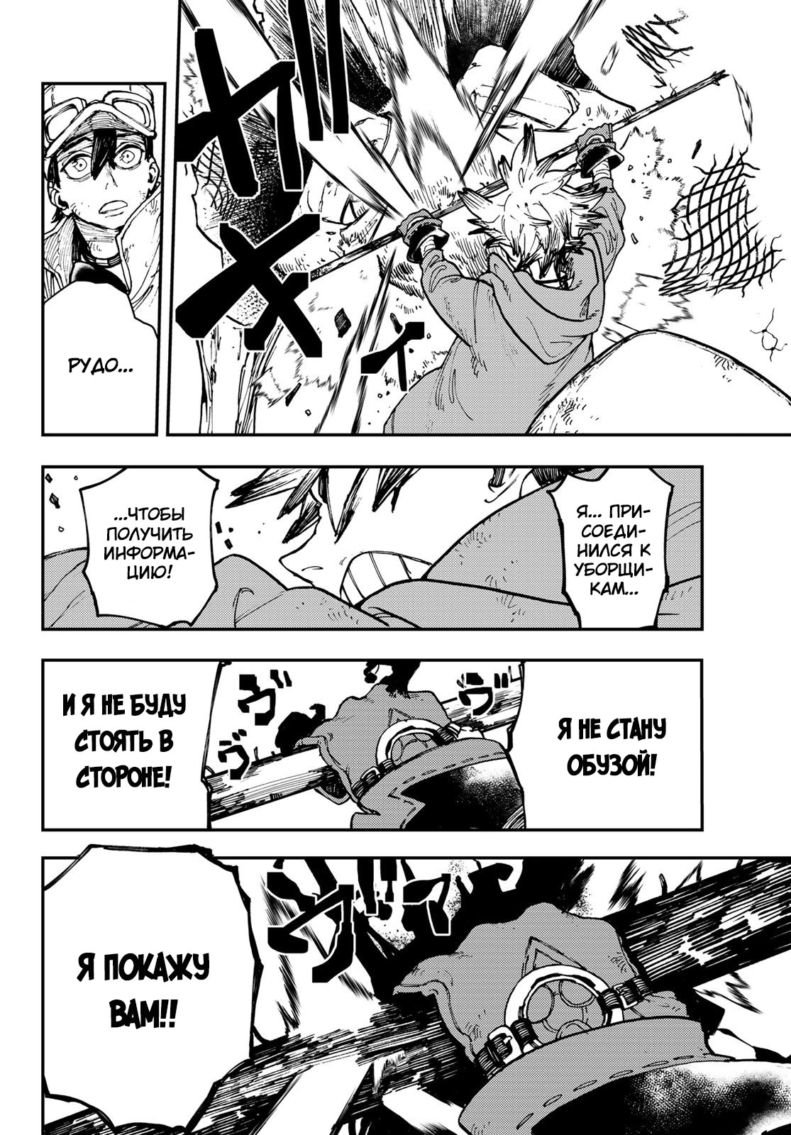 Read Gachiakuta. Крутые отбросы Manga Online