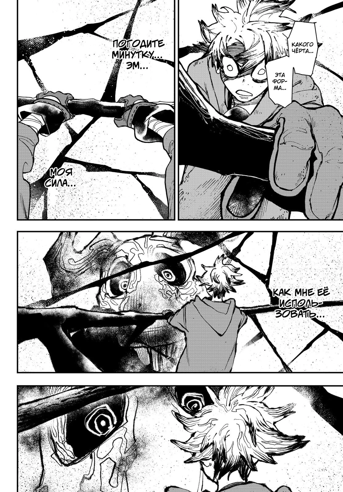 Read Gachiakuta. Крутые отбросы Manga Online