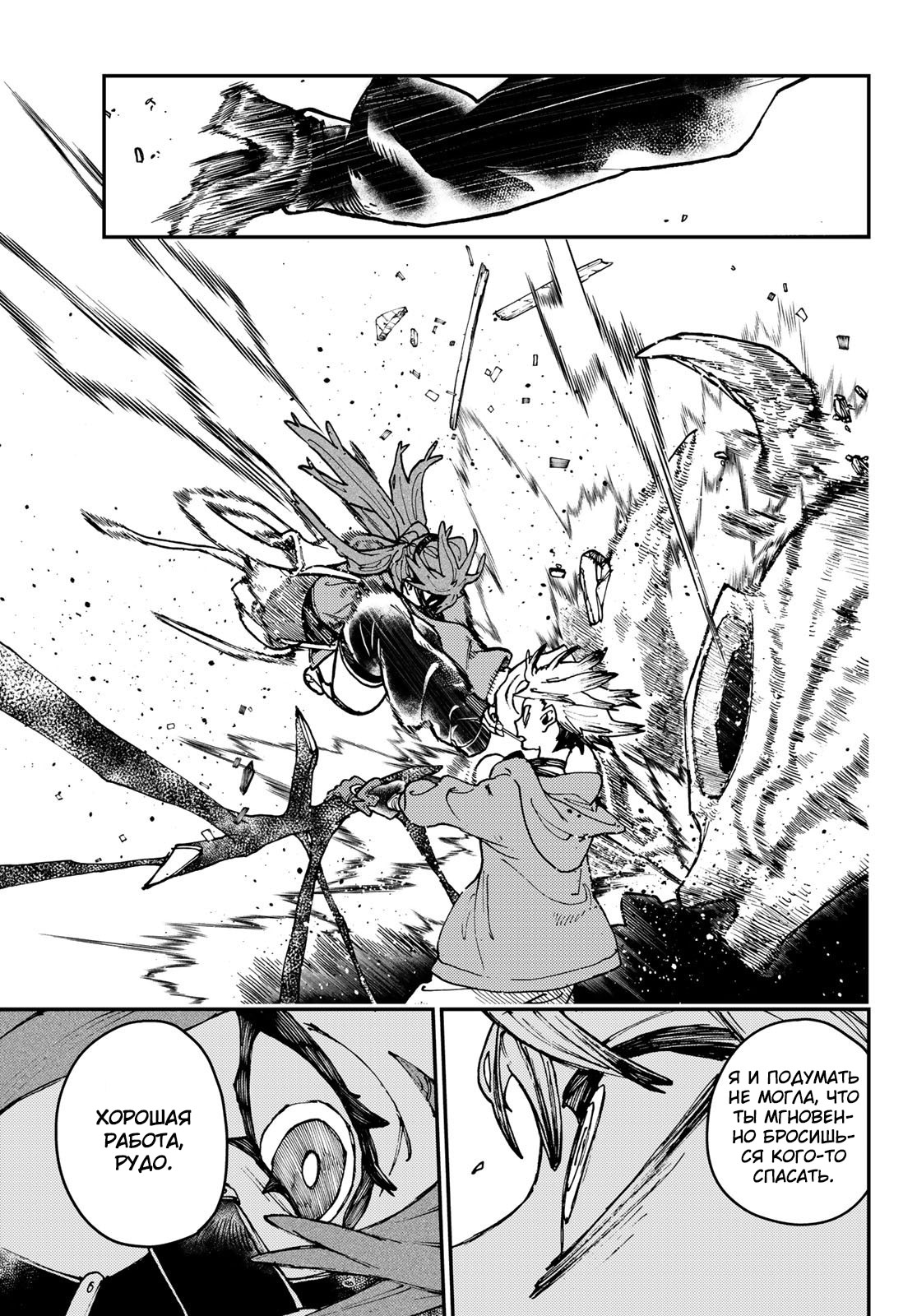 Read Gachiakuta. Крутые отбросы Manga Online