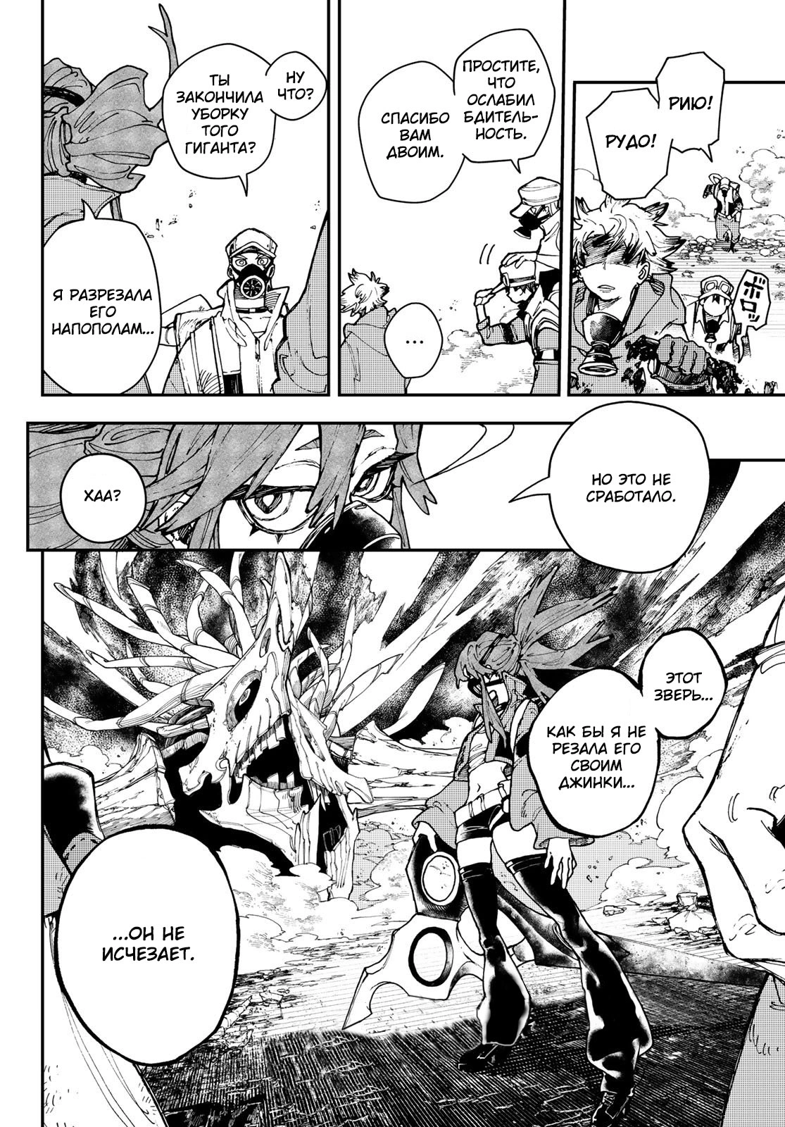 Read Gachiakuta. Крутые отбросы Manga Online