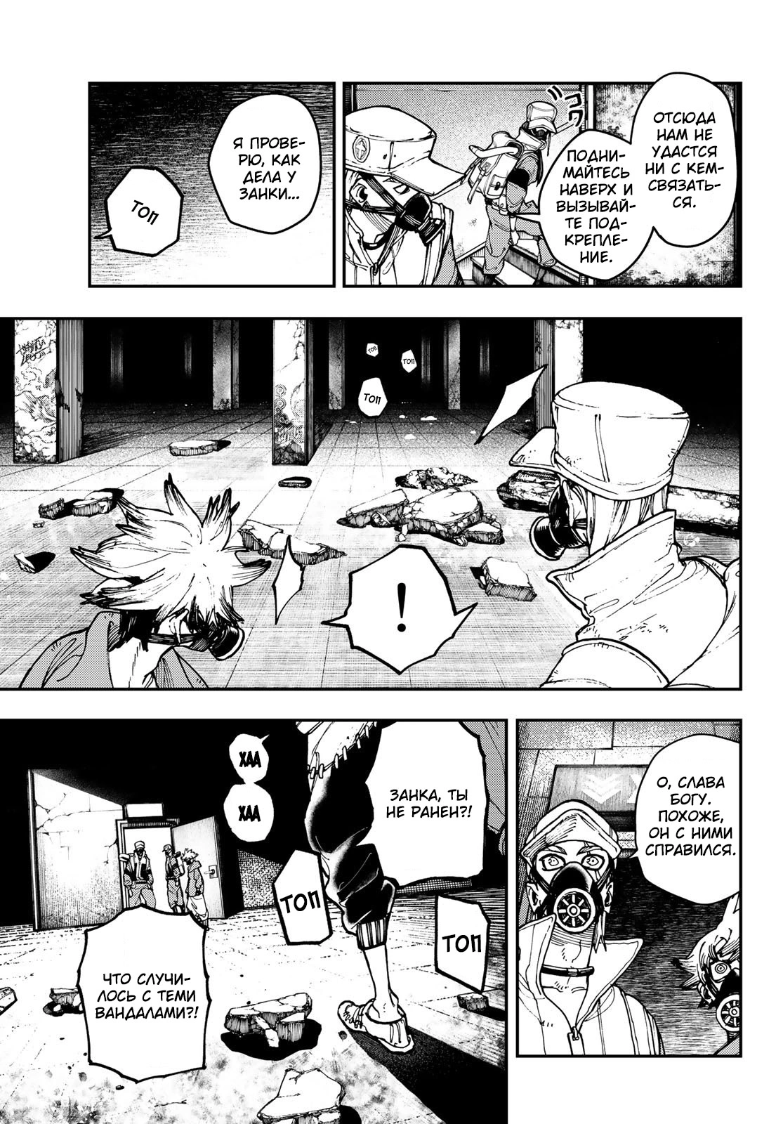 Read Gachiakuta. Крутые отбросы Manga Online