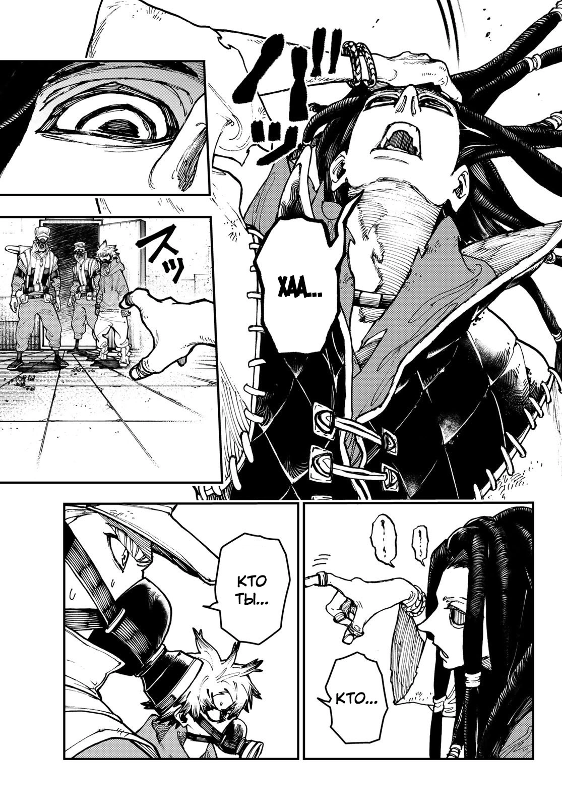 Read Gachiakuta. Крутые отбросы Manga Online