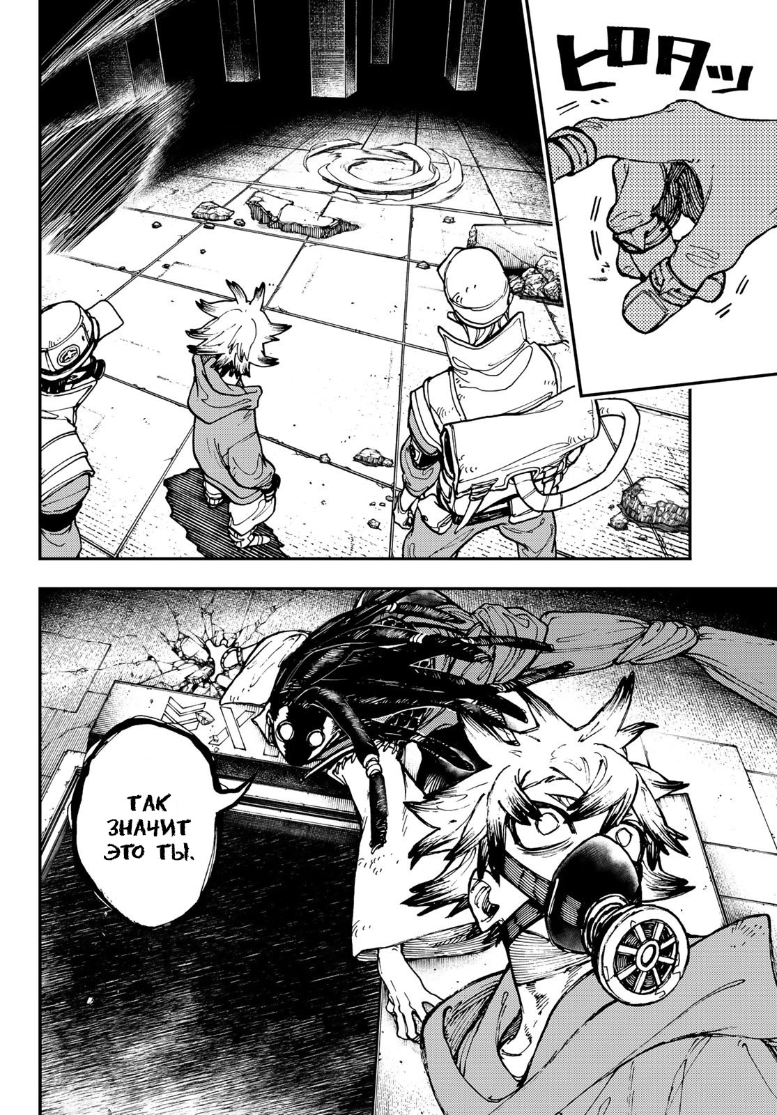 Read Gachiakuta. Крутые отбросы Manga Online