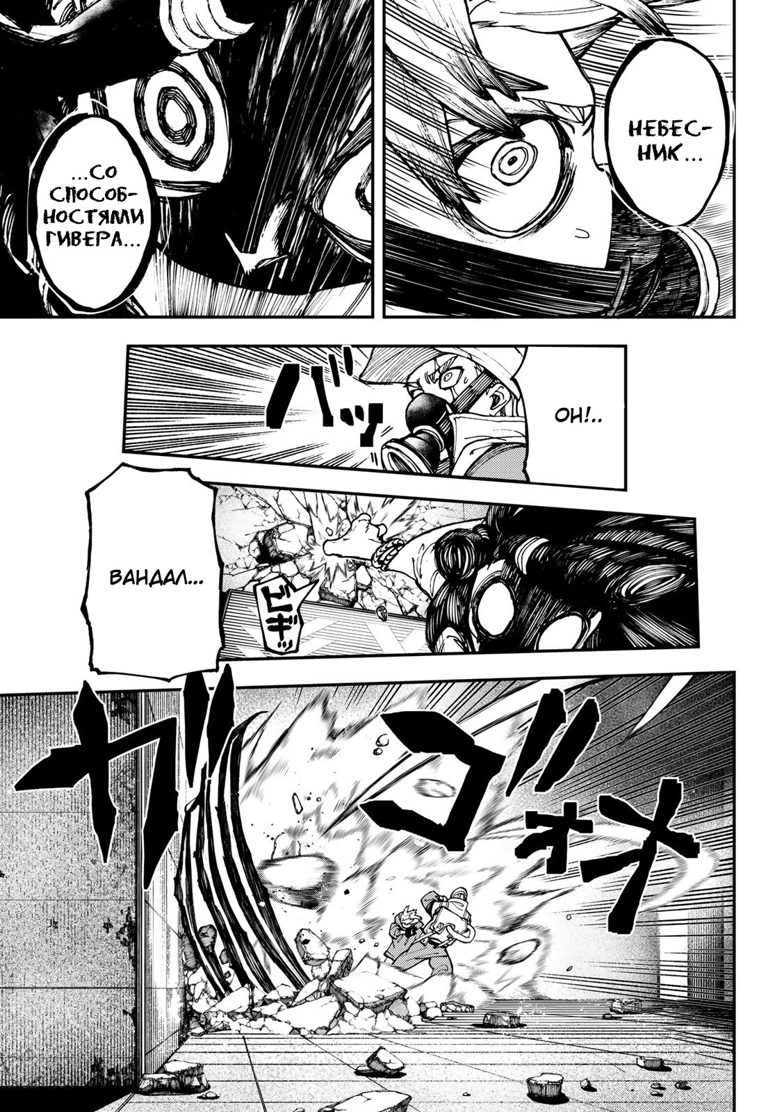 Read Gachiakuta. Крутые отбросы Manga Online