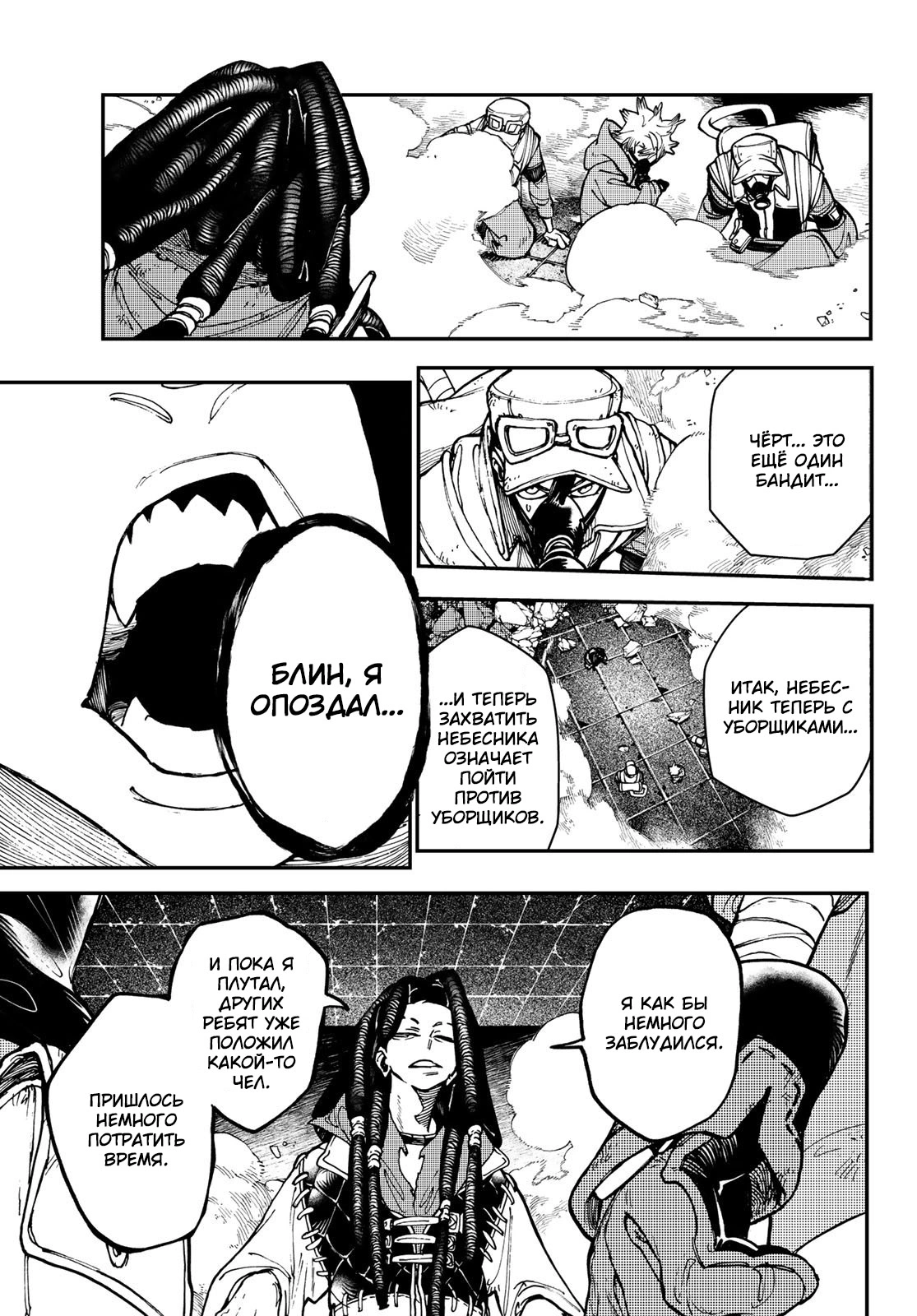 Read Gachiakuta. Крутые отбросы Manga Online