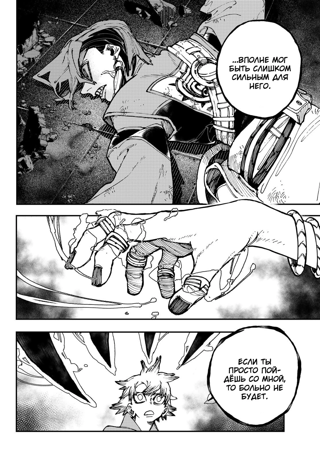 Read Gachiakuta. Крутые отбросы Manga Online